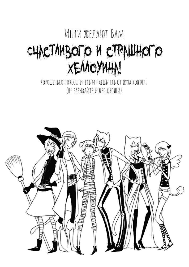 Манга ИнНеко: Когда кошка встречает собаку - Глава 2 Страница 7