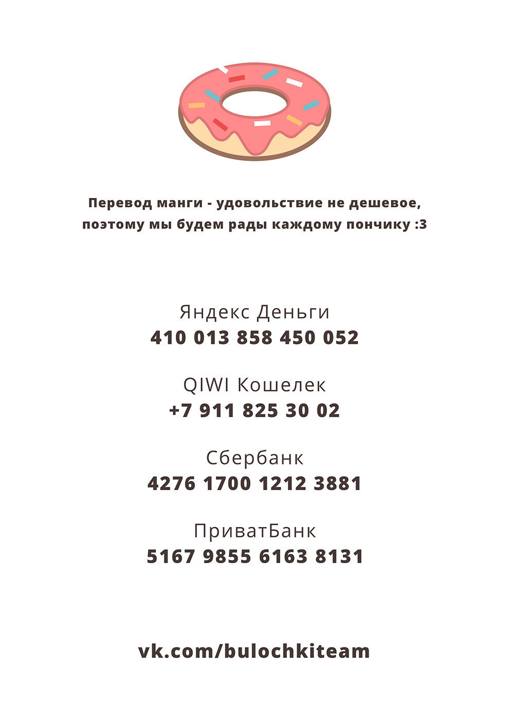 Манга Тупик - Глава 15 Страница 13