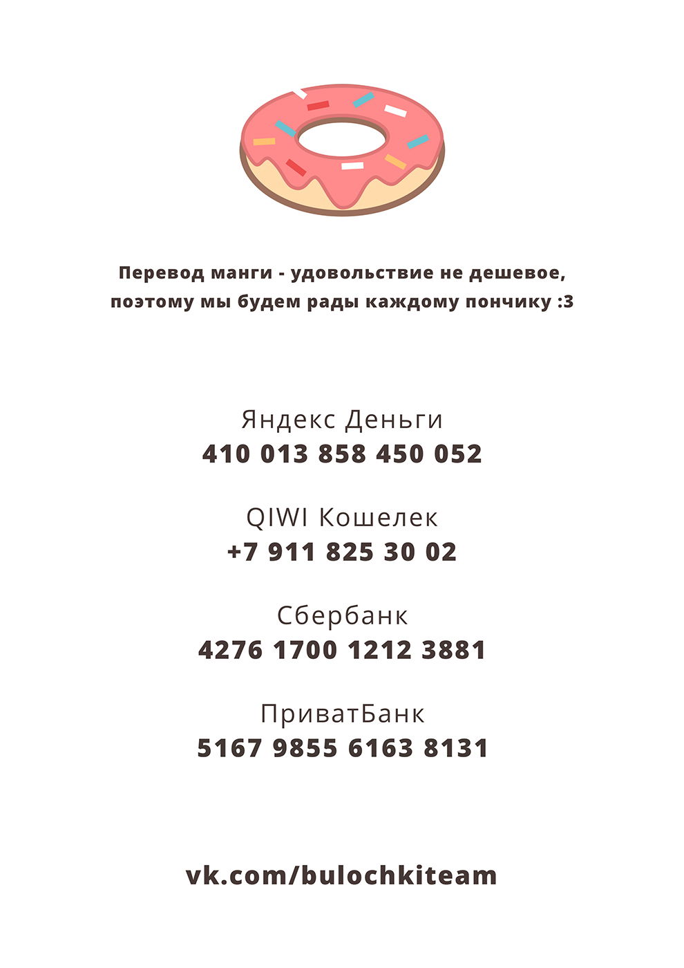 Манга Тупик - Глава 14 Страница 14