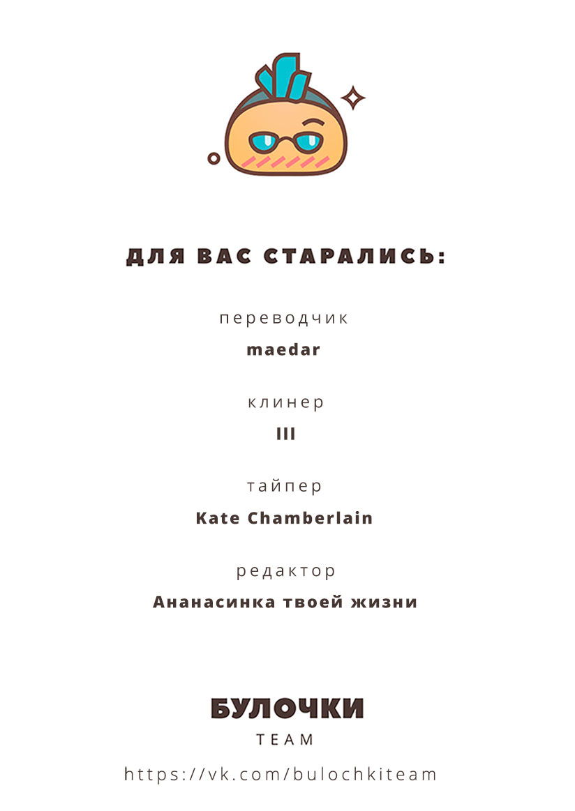 Манга Тупик - Глава 13 Страница 9