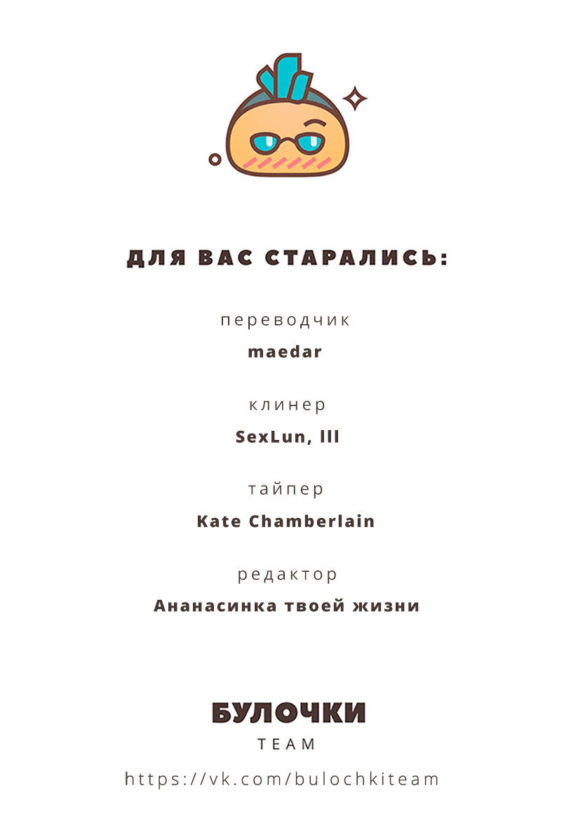 Манга Тупик - Глава 12 Страница 16