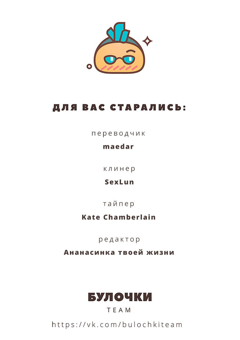 Манга Тупик - Глава 11 Страница 21