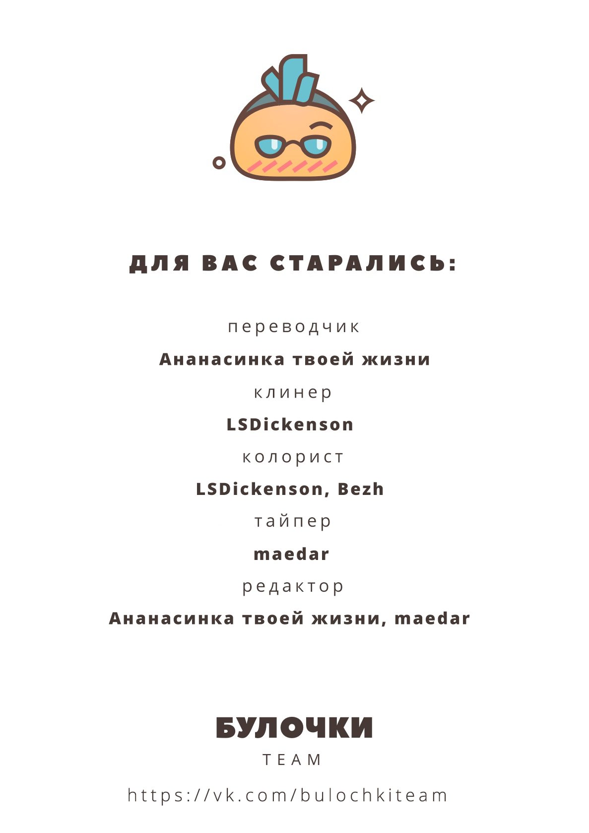 Манга Тупик - Глава 9 Страница 50
