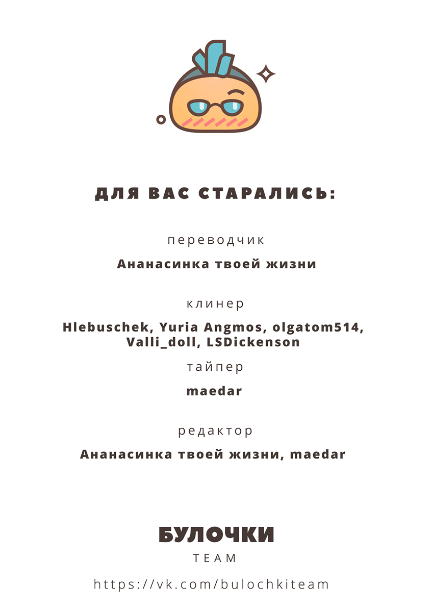Манга Тупик - Глава 8 Страница 37