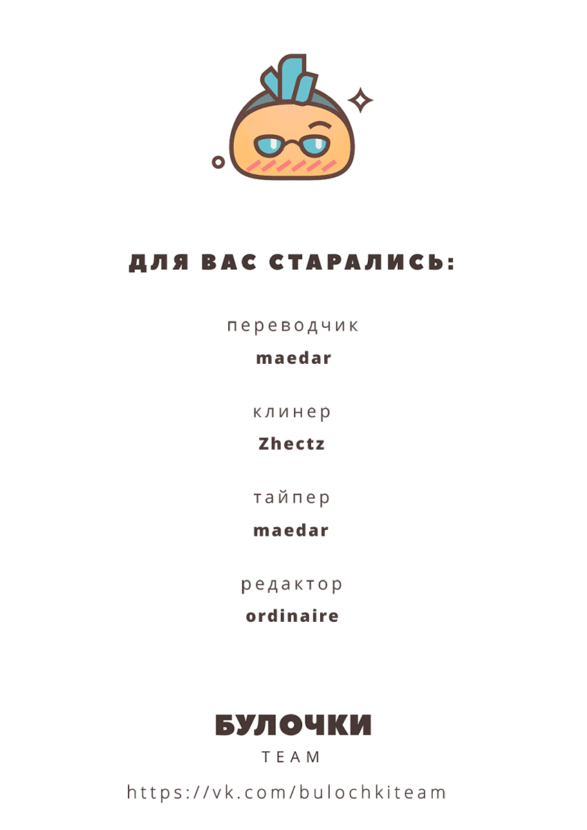 Манга Тупик - Глава 17 Страница 35
