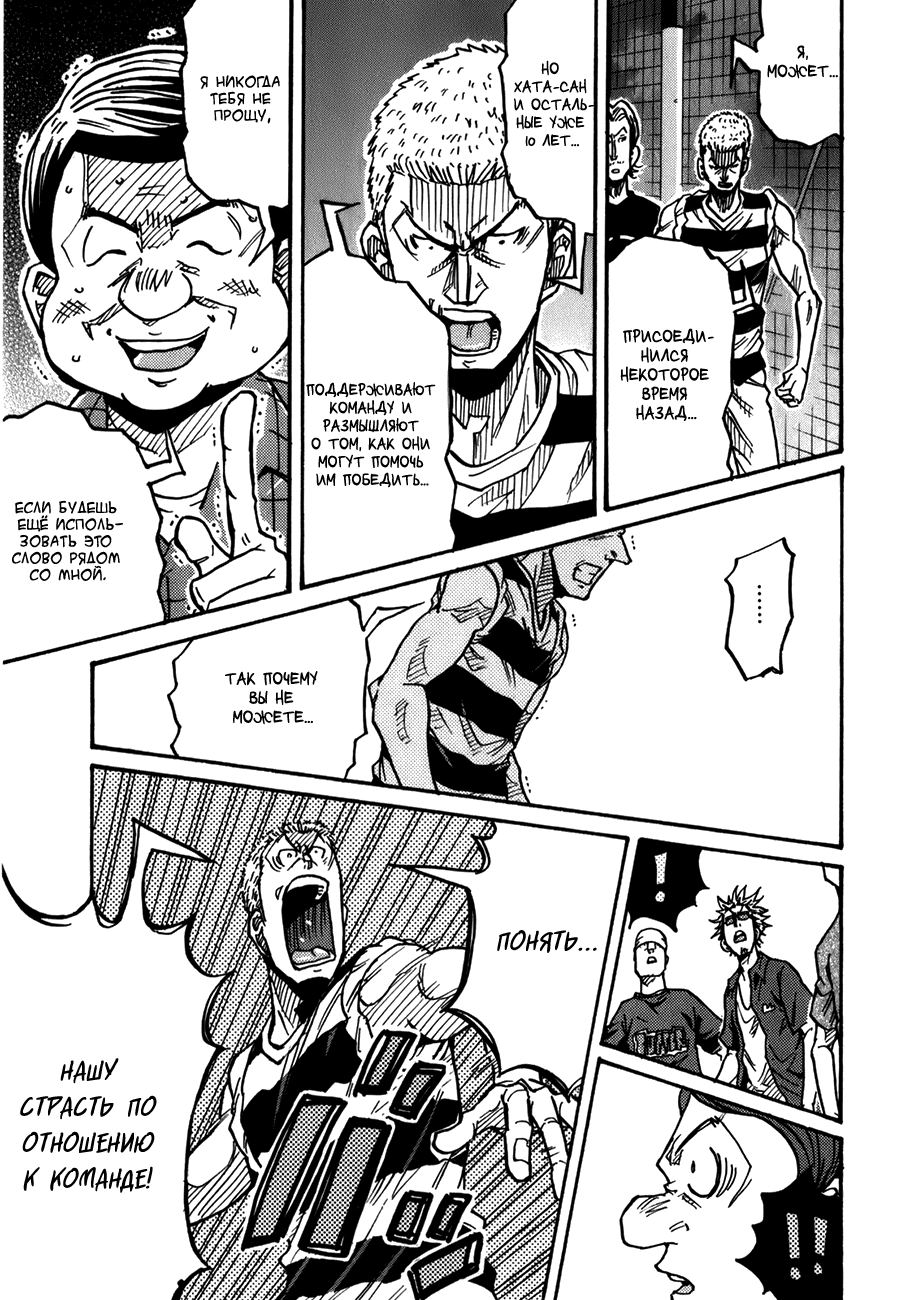 Манга Вынос Гигантов - Глава 242 Страница 7