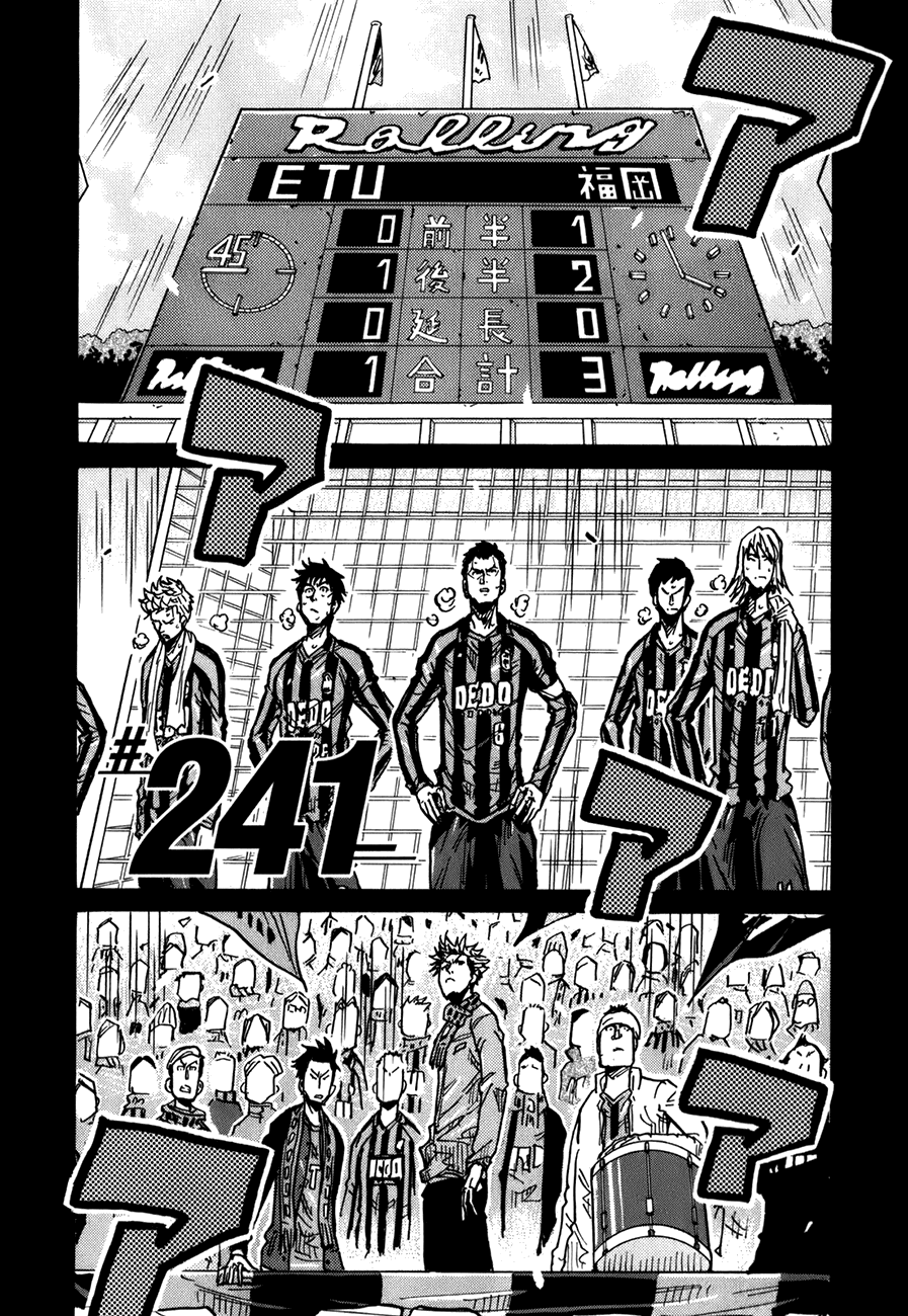 Манга Вынос Гигантов - Глава 241 Страница 2