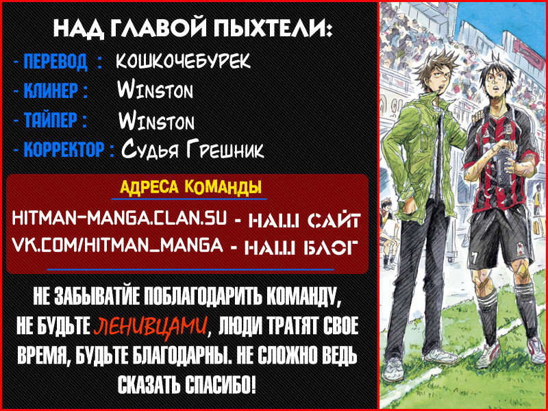 Манга Вынос Гигантов - Глава 238 Страница 23