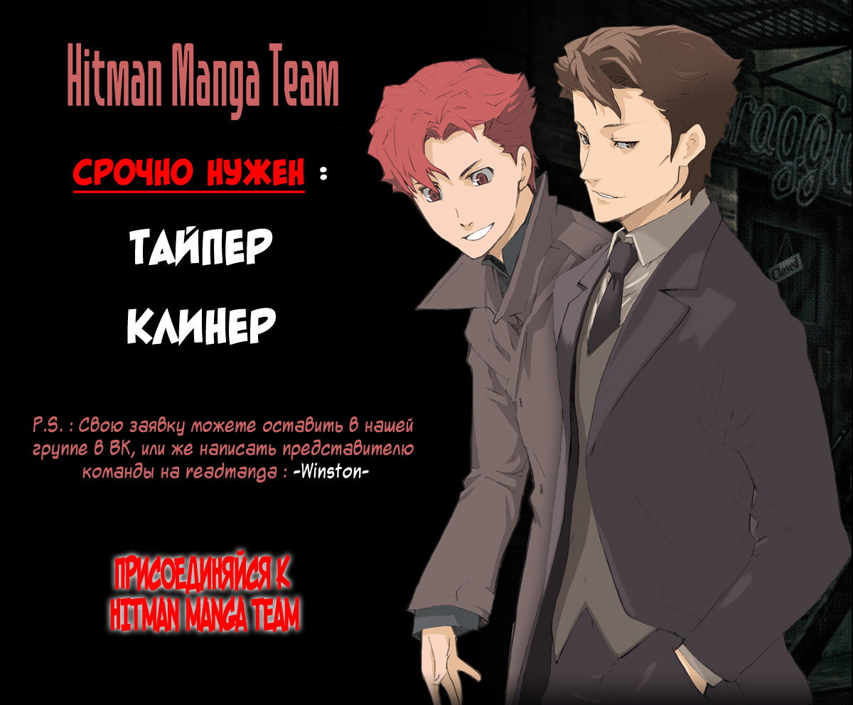Манга Вынос Гигантов - Глава 233 Страница 1