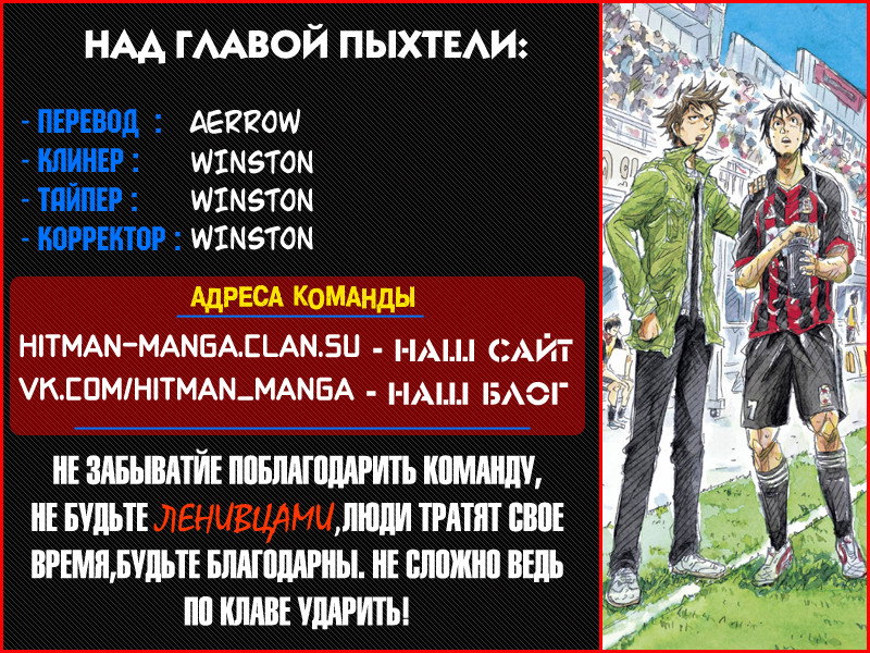 Манга Вынос Гигантов - Глава 221 Страница 22