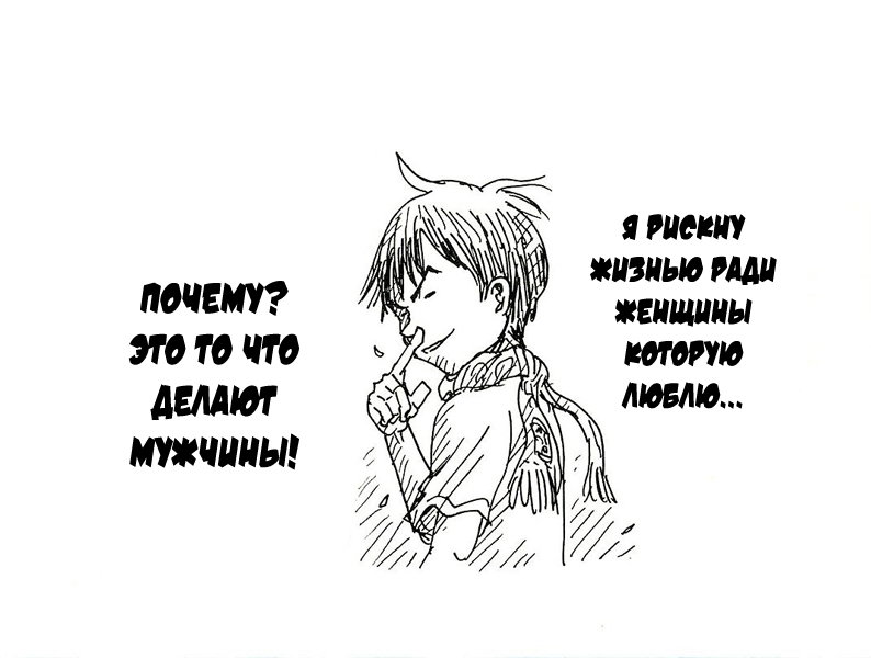 Манга Вынос Гигантов - Глава 219 Страница 24