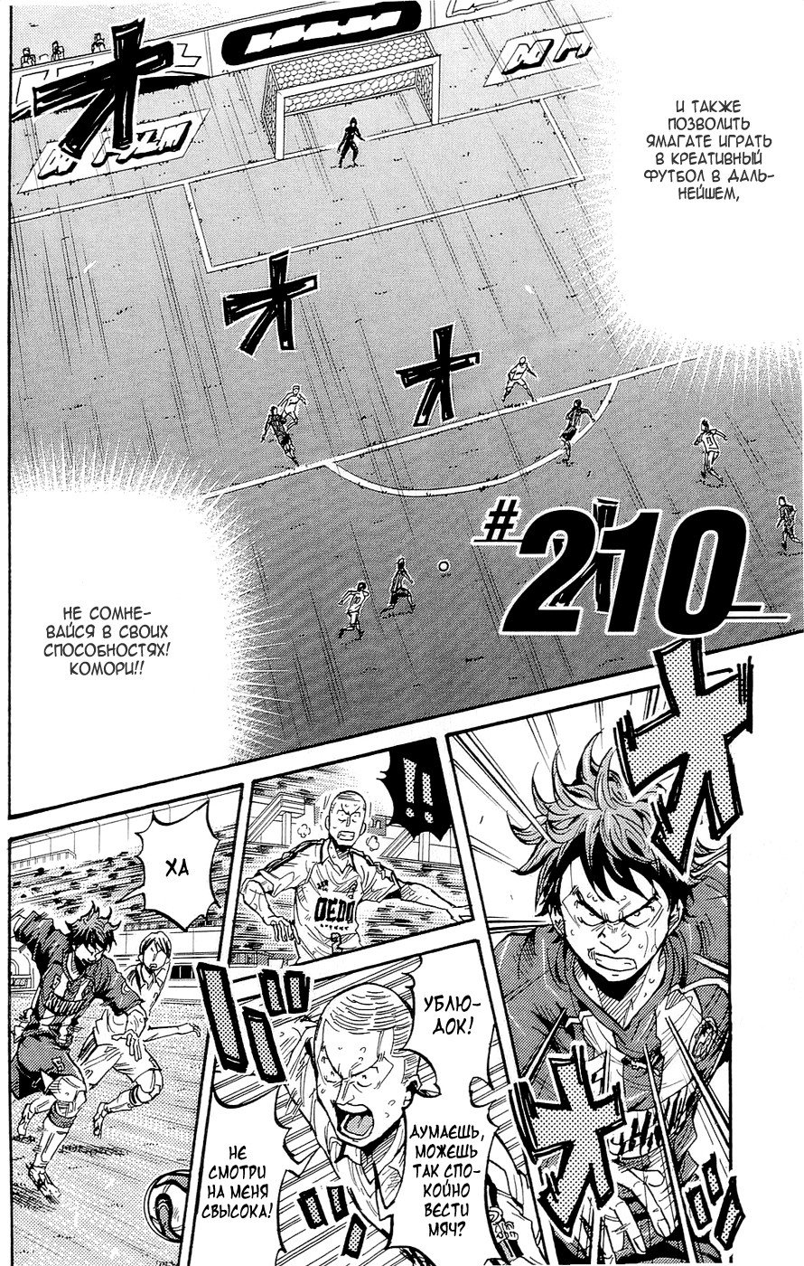 Манга Вынос Гигантов - Глава 210 Страница 2