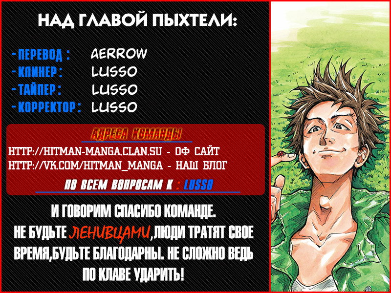 Манга Вынос Гигантов - Глава 174 Страница 24