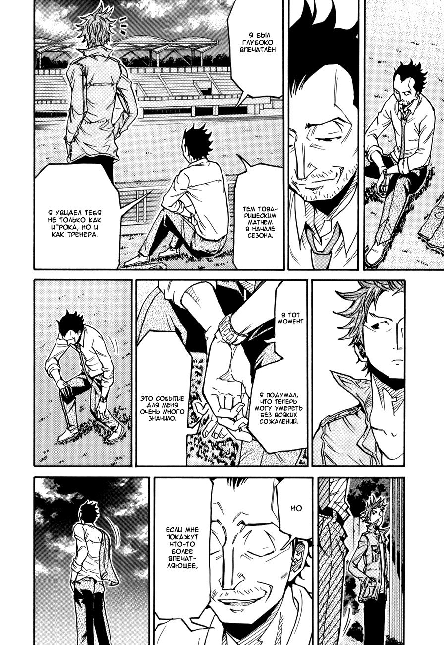 Манга Вынос Гигантов - Глава 152 Страница 15