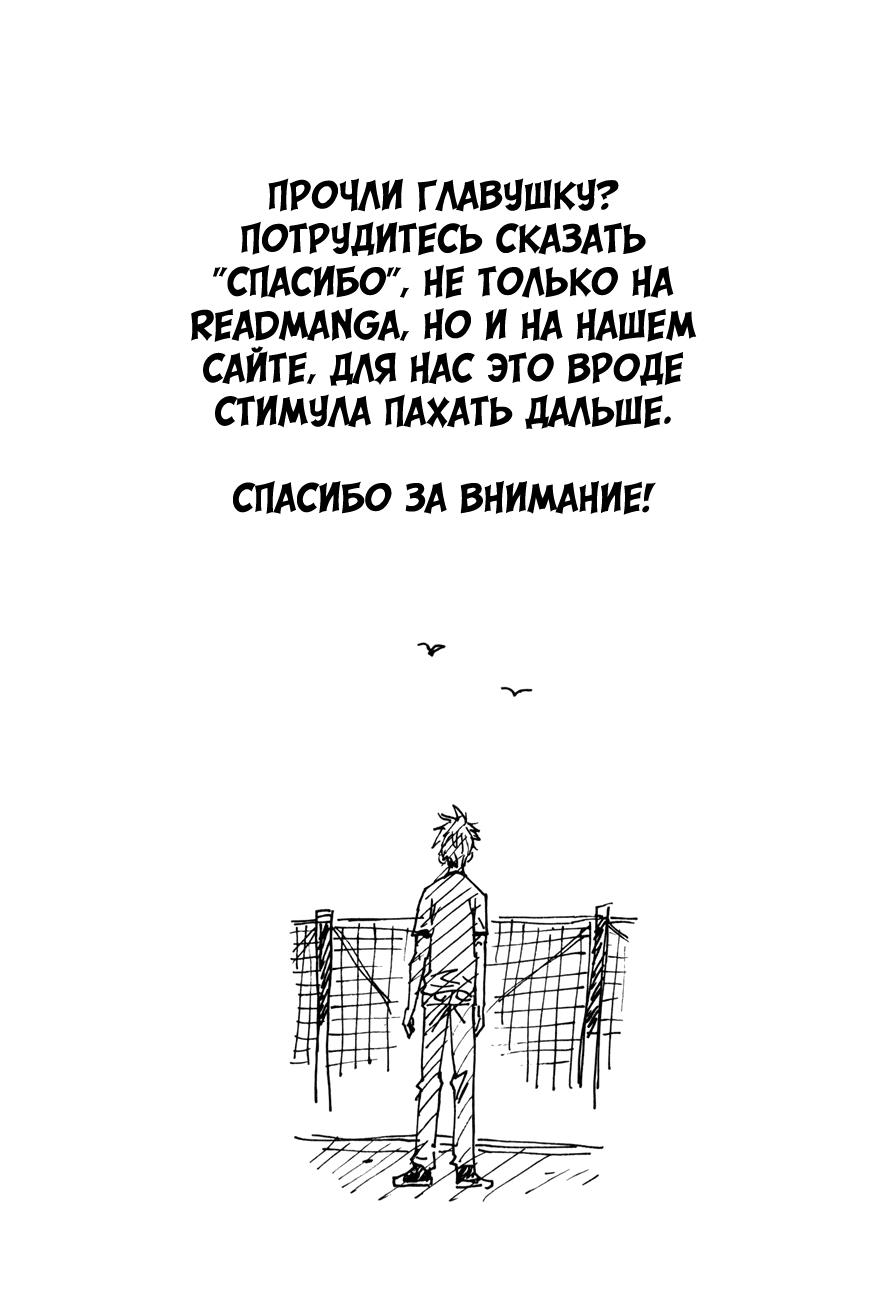 Манга Вынос Гигантов - Глава 149 Страница 22