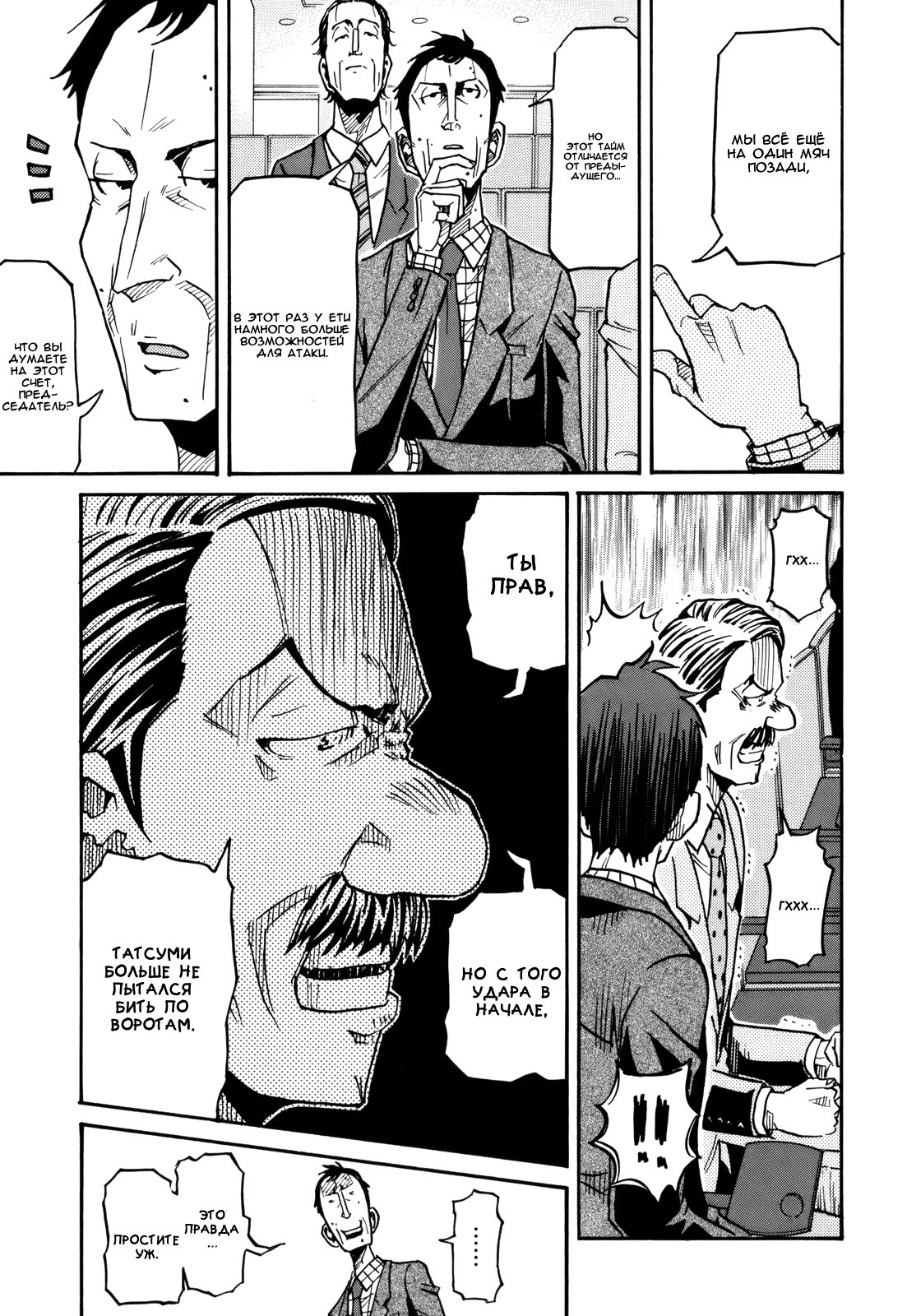 Манга Вынос Гигантов - Глава 142 Страница 12