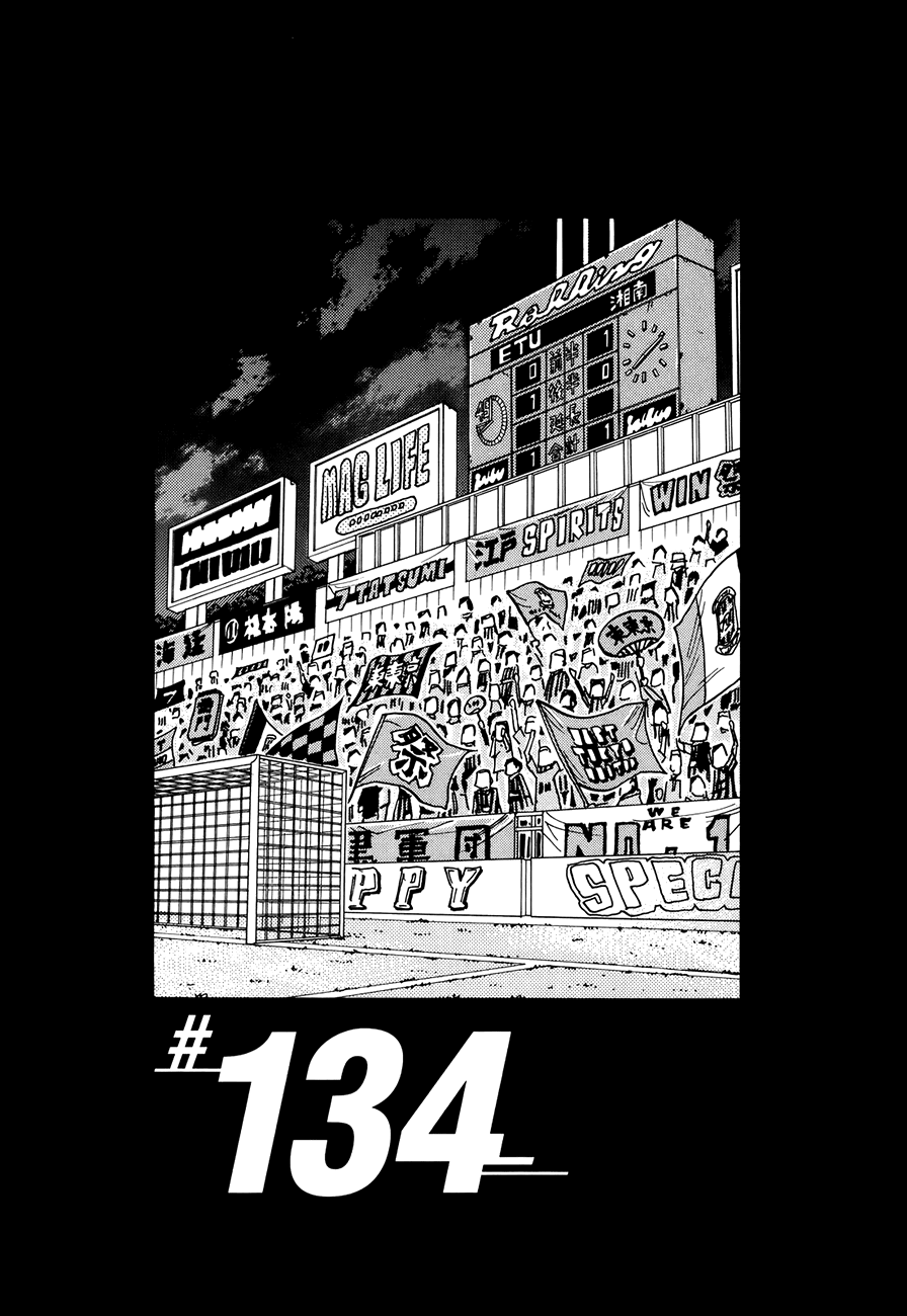 Манга Вынос Гигантов - Глава 134 Страница 4