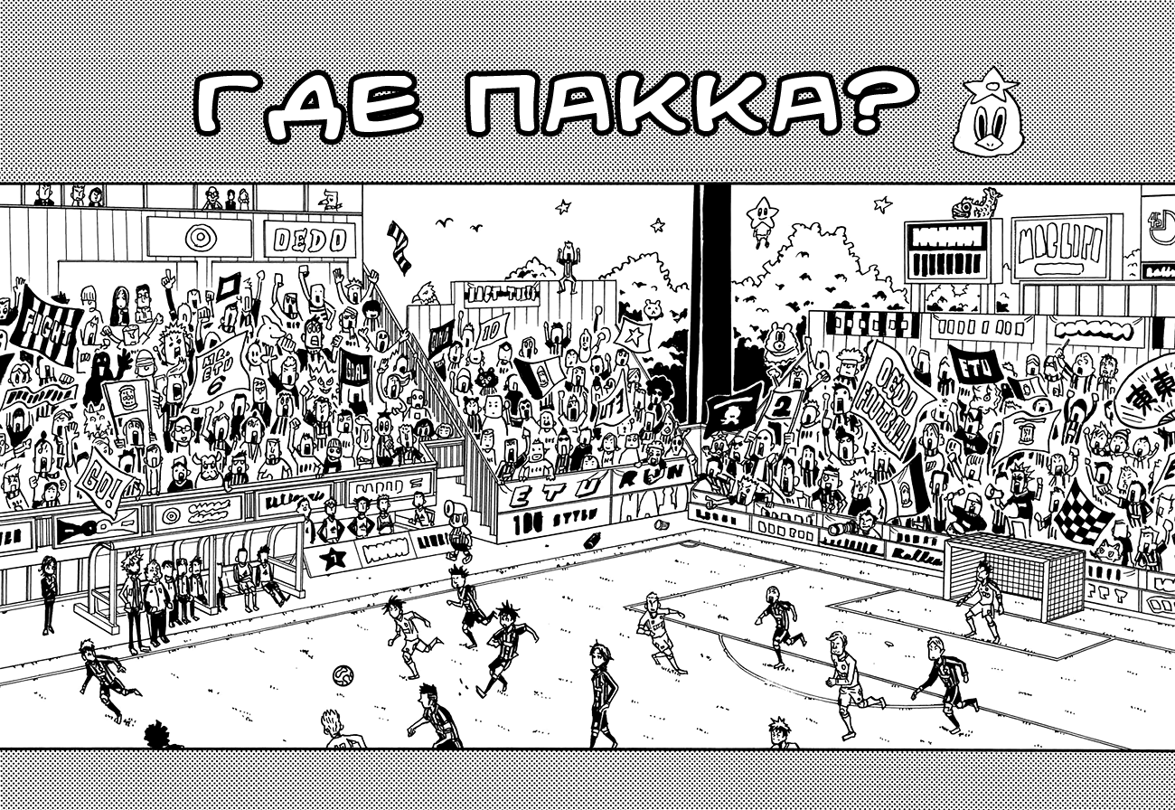 Манга Вынос Гигантов - Глава 128 Страница 3