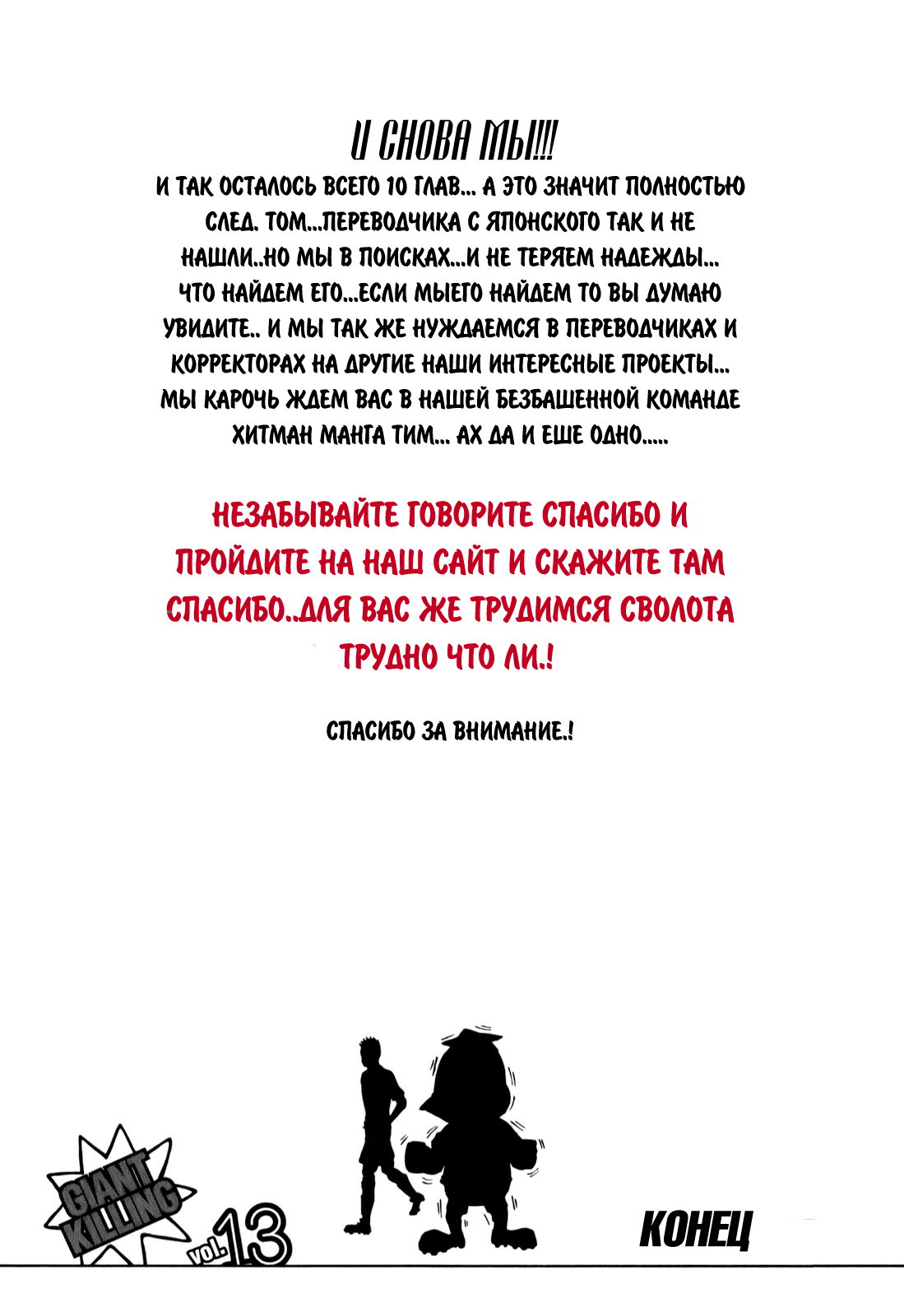 Манга Вынос Гигантов - Глава 127 Страница 22