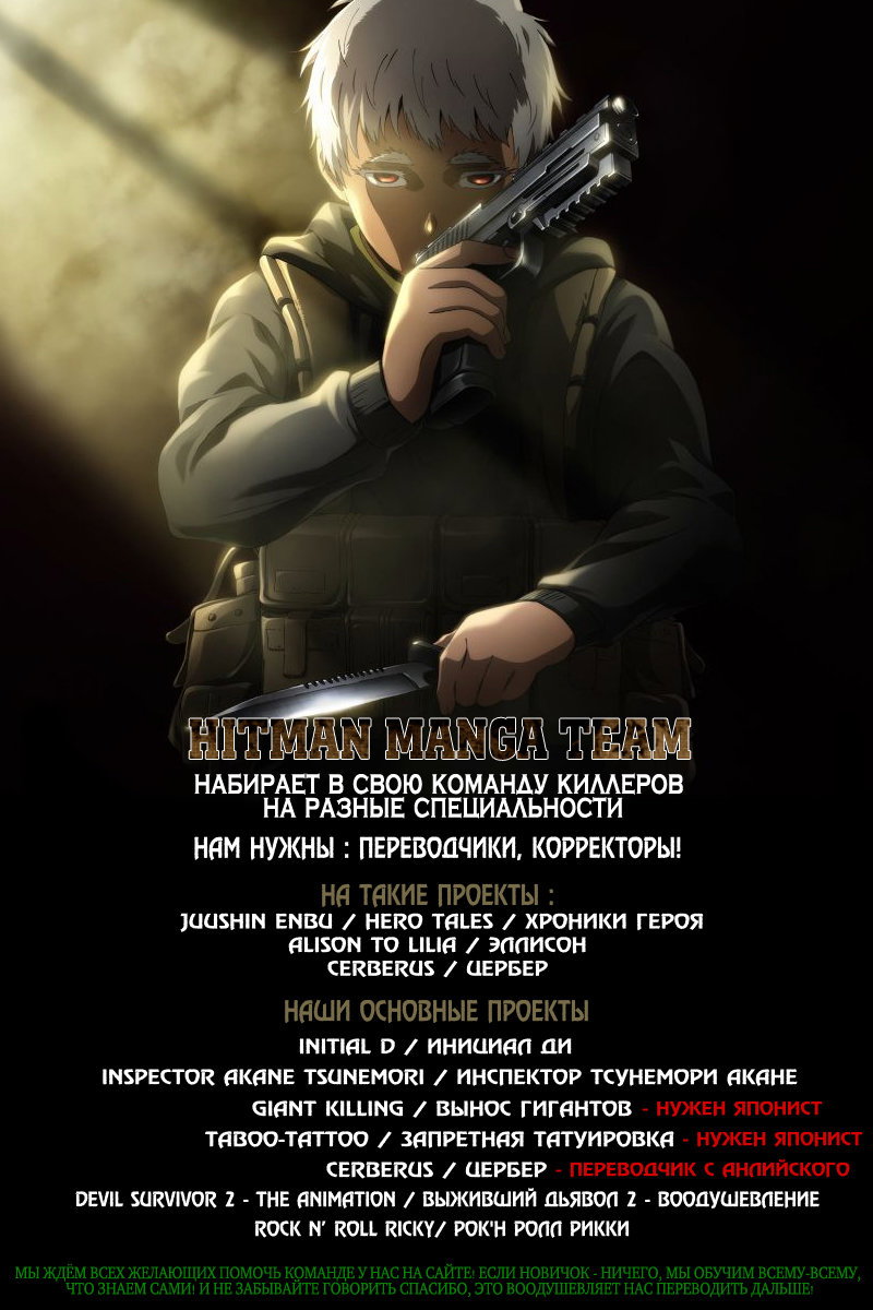 Манга Вынос Гигантов - Глава 121 Страница 1