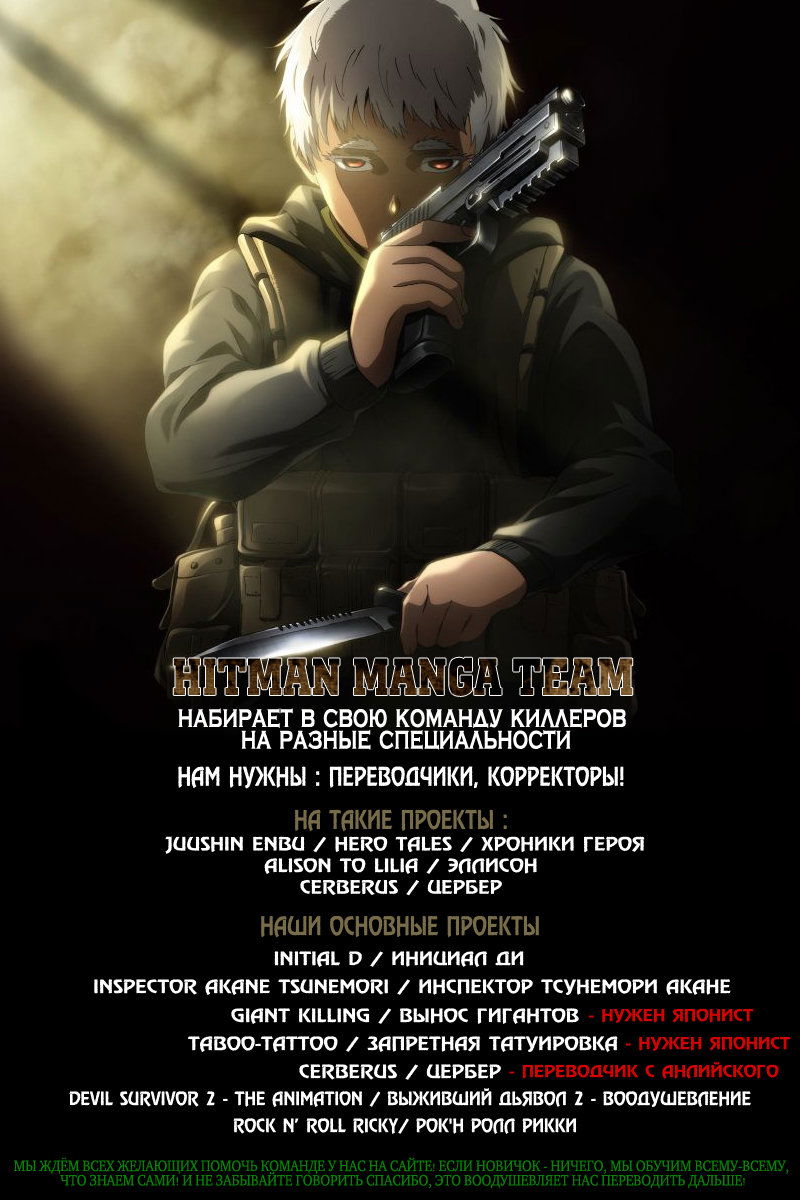 Манга Вынос Гигантов - Глава 108 Страница 1