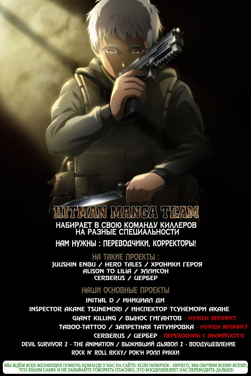 Манга Вынос Гигантов - Глава 106 Страница 1
