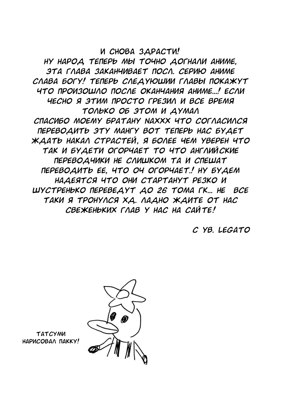 Манга Вынос Гигантов - Глава 89 Страница 21