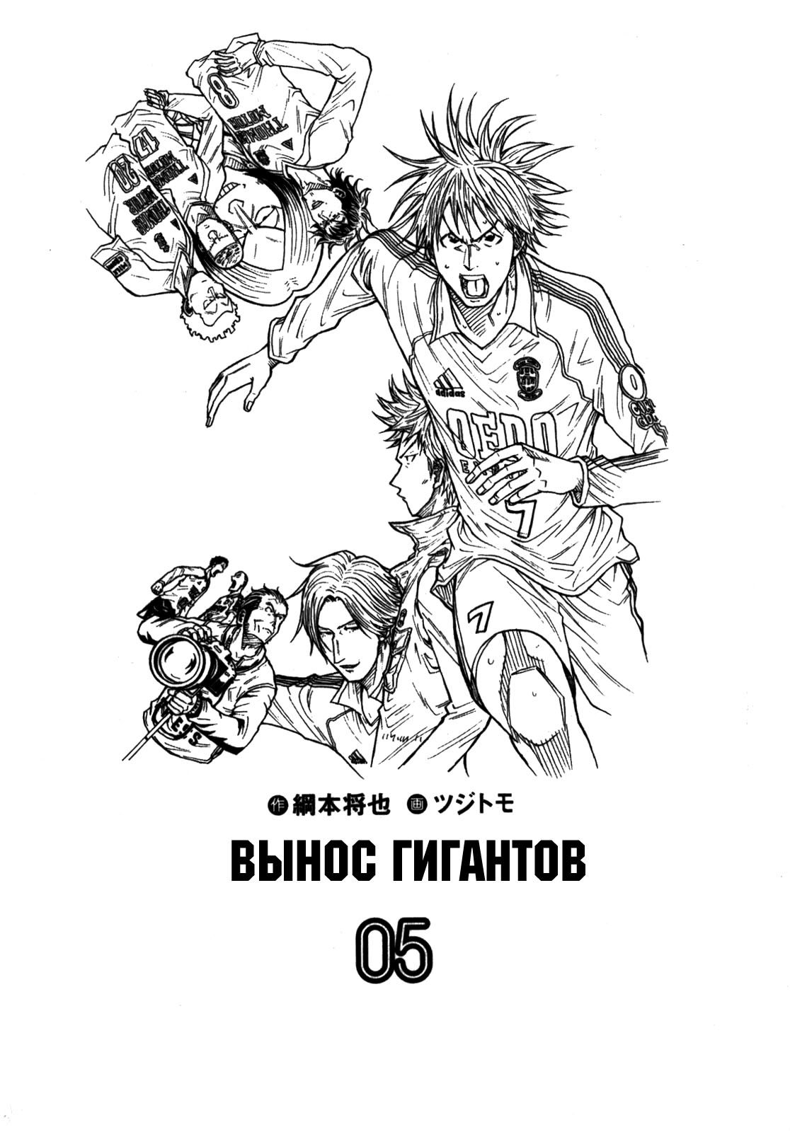 Манга Вынос Гигантов - Глава 38 Страница 3