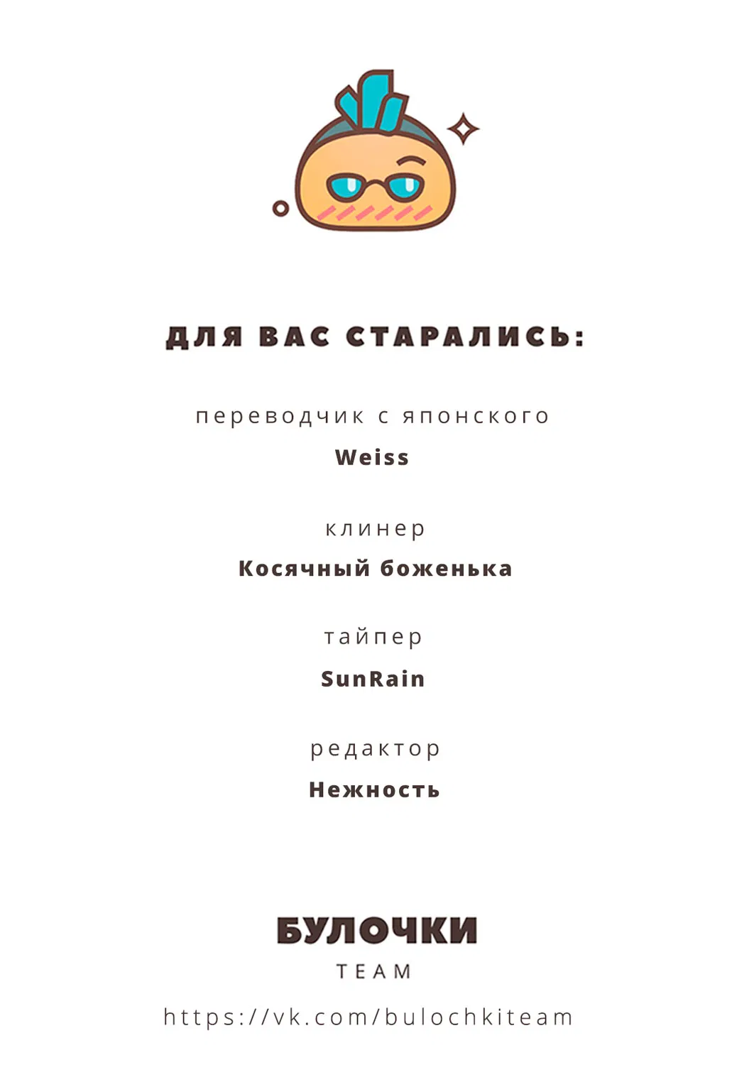 Манга Без обязательств - Глава 3 Страница 31