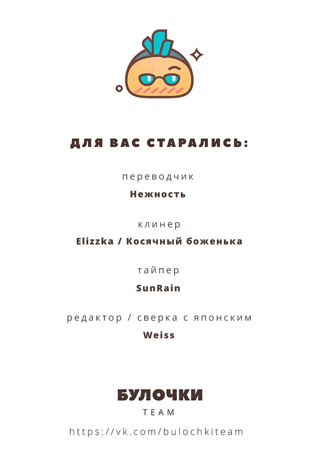 Манга Без обязательств - Глава 2 Страница 25