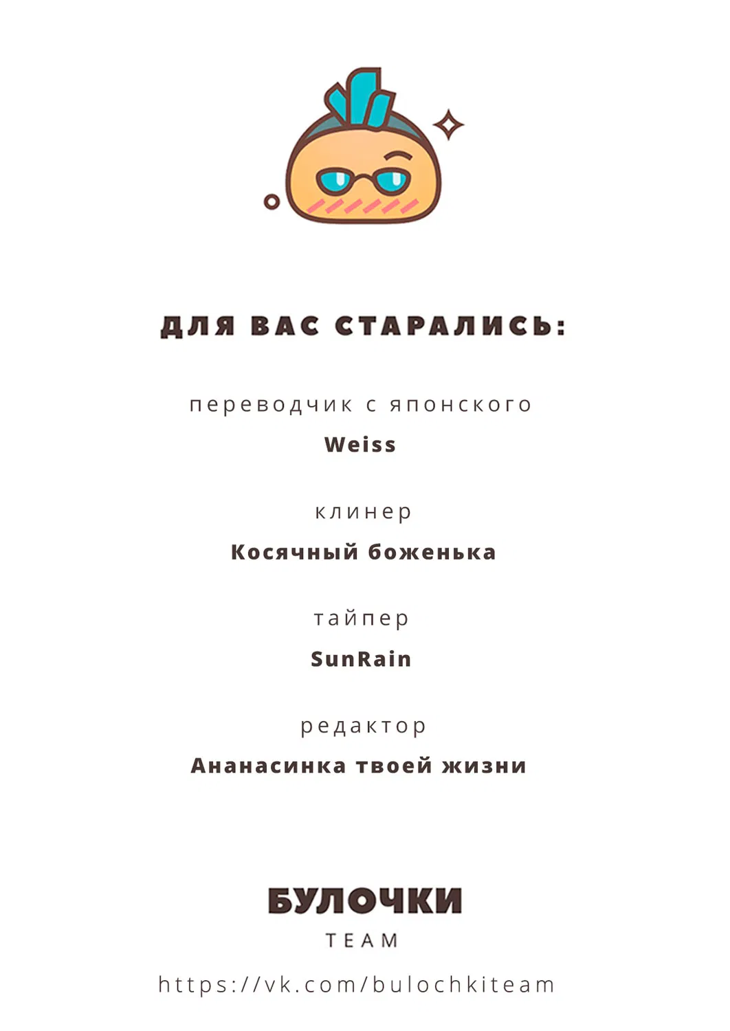 Манга Без обязательств - Глава 1 Страница 31