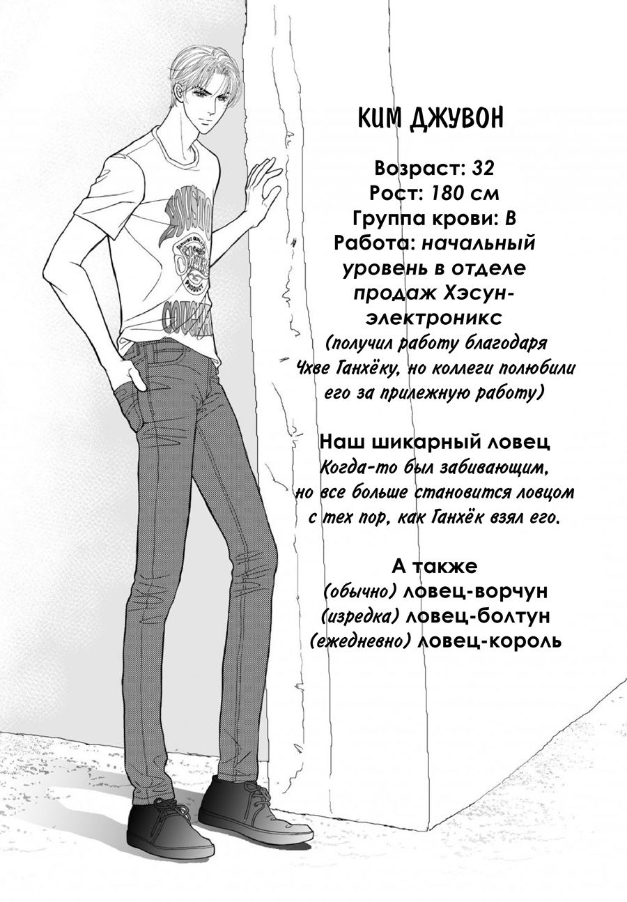 Манга Это не любовь - Глава 38 Страница 2