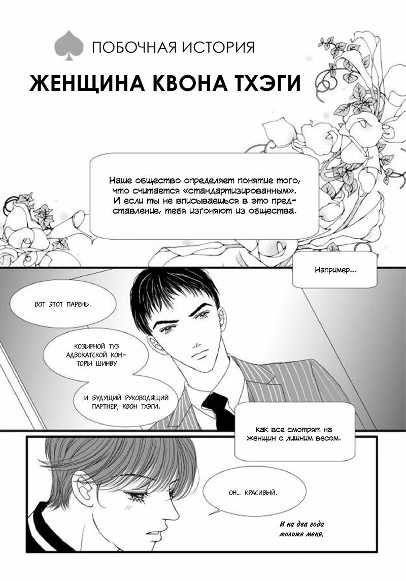 Манга Это не любовь - Глава 22 Страница 2