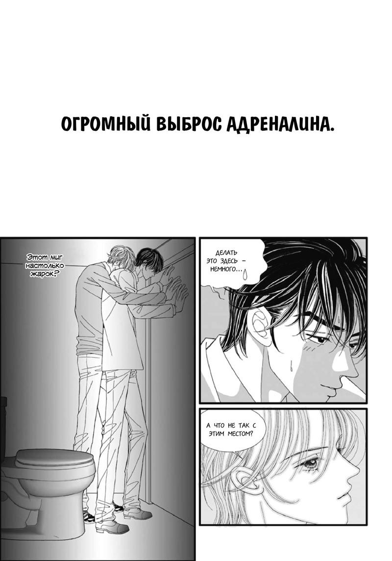 Манга Это не любовь - Глава 1 Страница 9