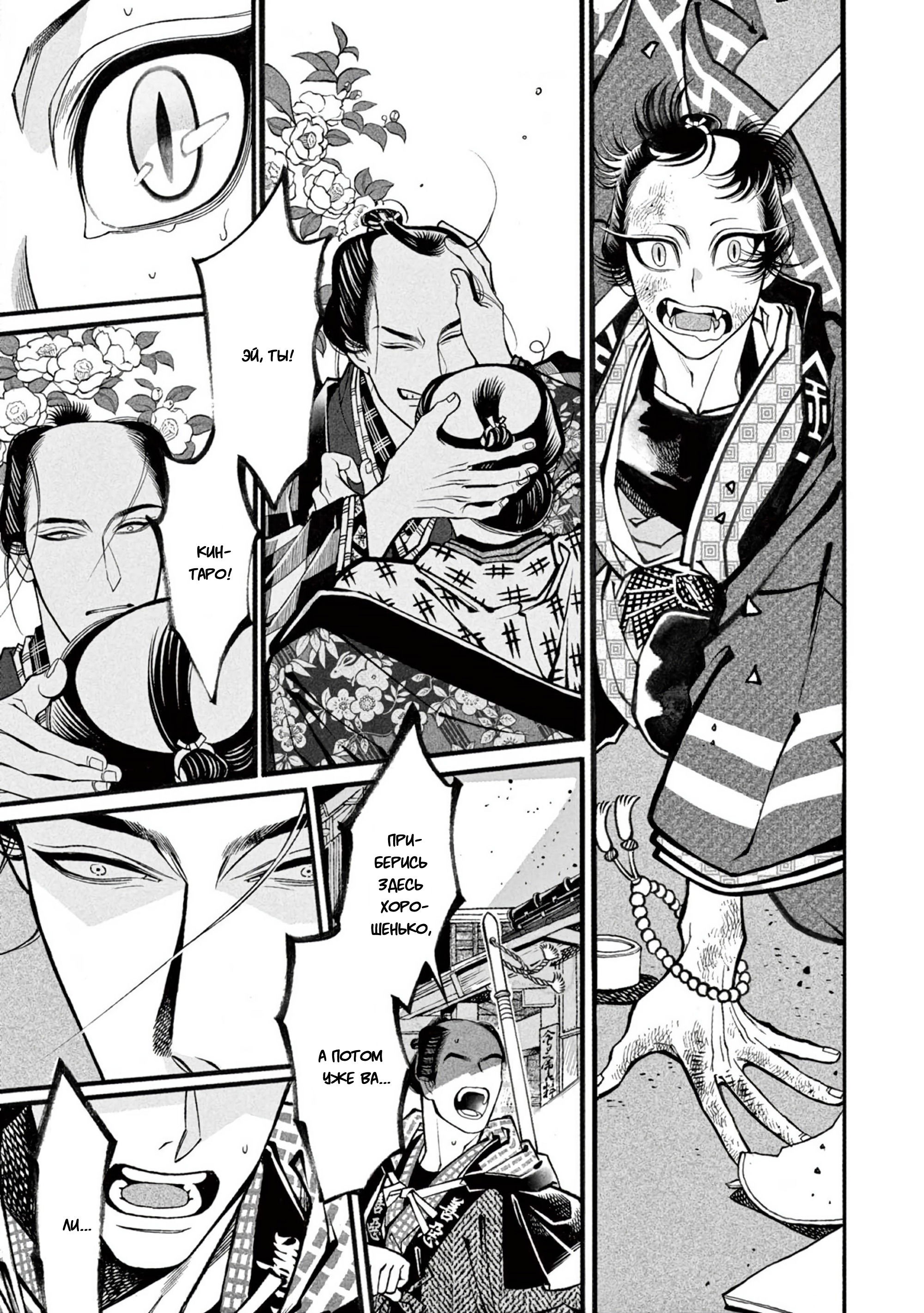 Манга Момо и Мандзи - Глава 28 Страница 42