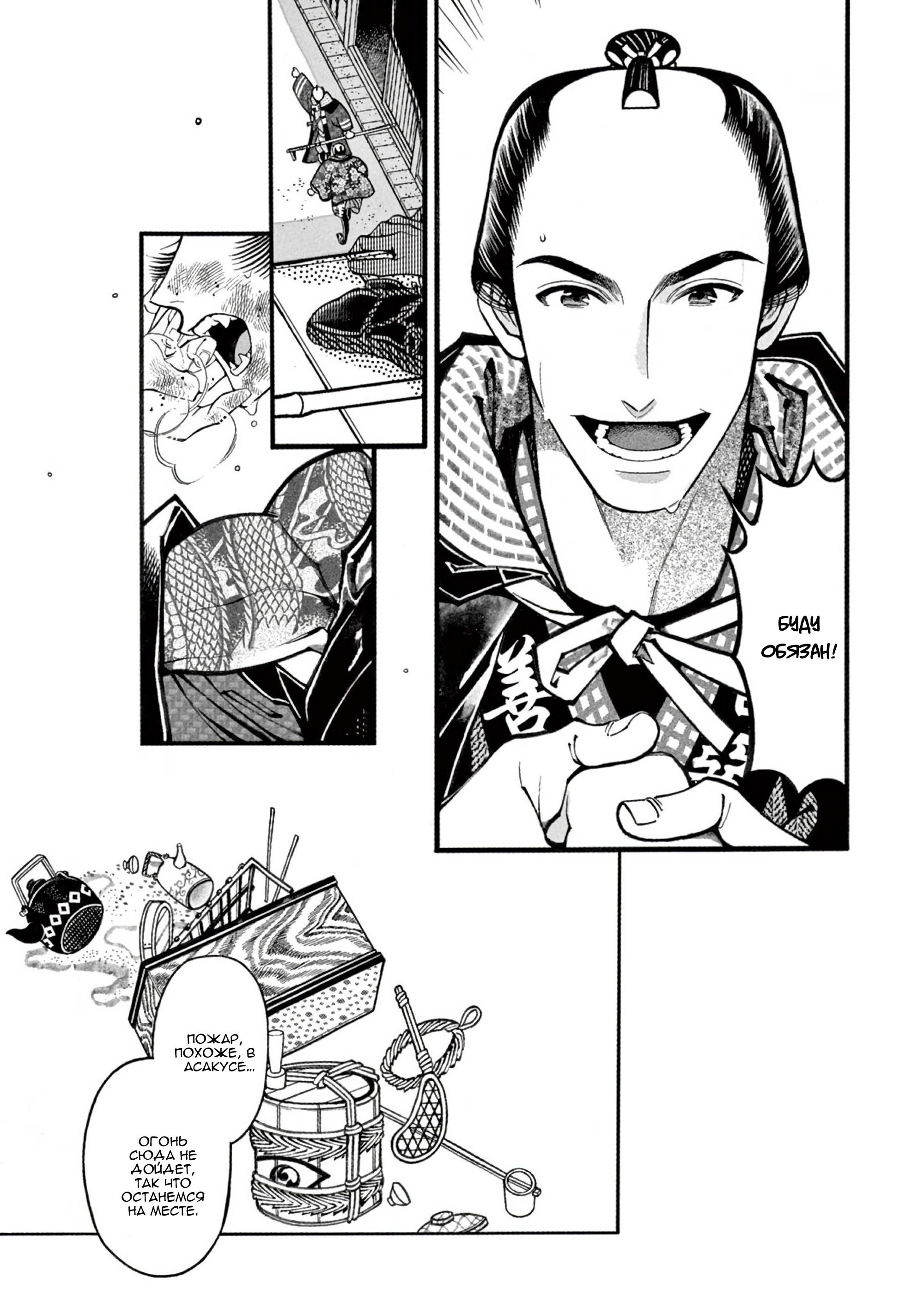 Манга Момо и Мандзи - Глава 28 Страница 34