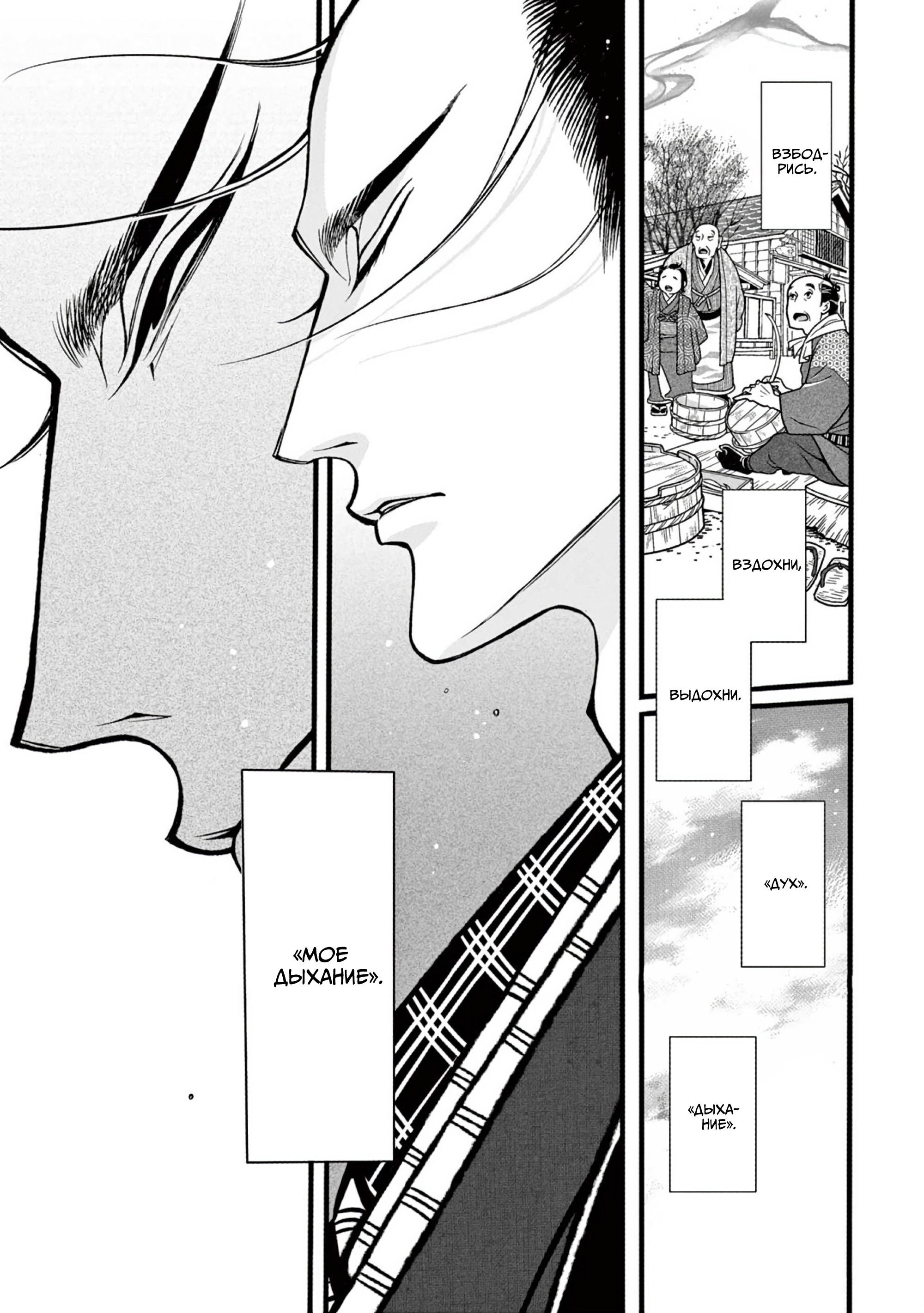 Манга Момо и Мандзи - Глава 28 Страница 31