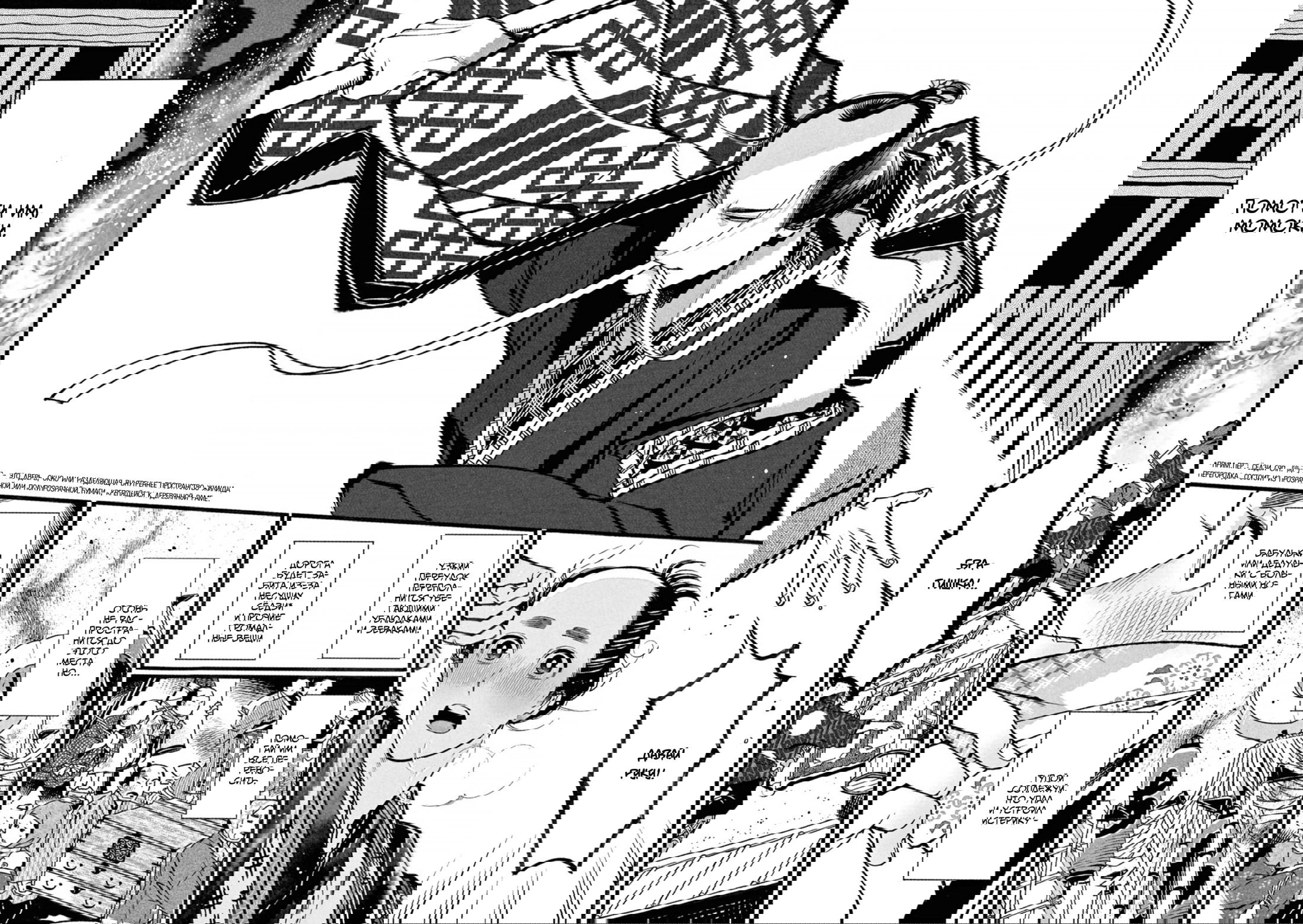 Манга Момо и Мандзи - Глава 28 Страница 32