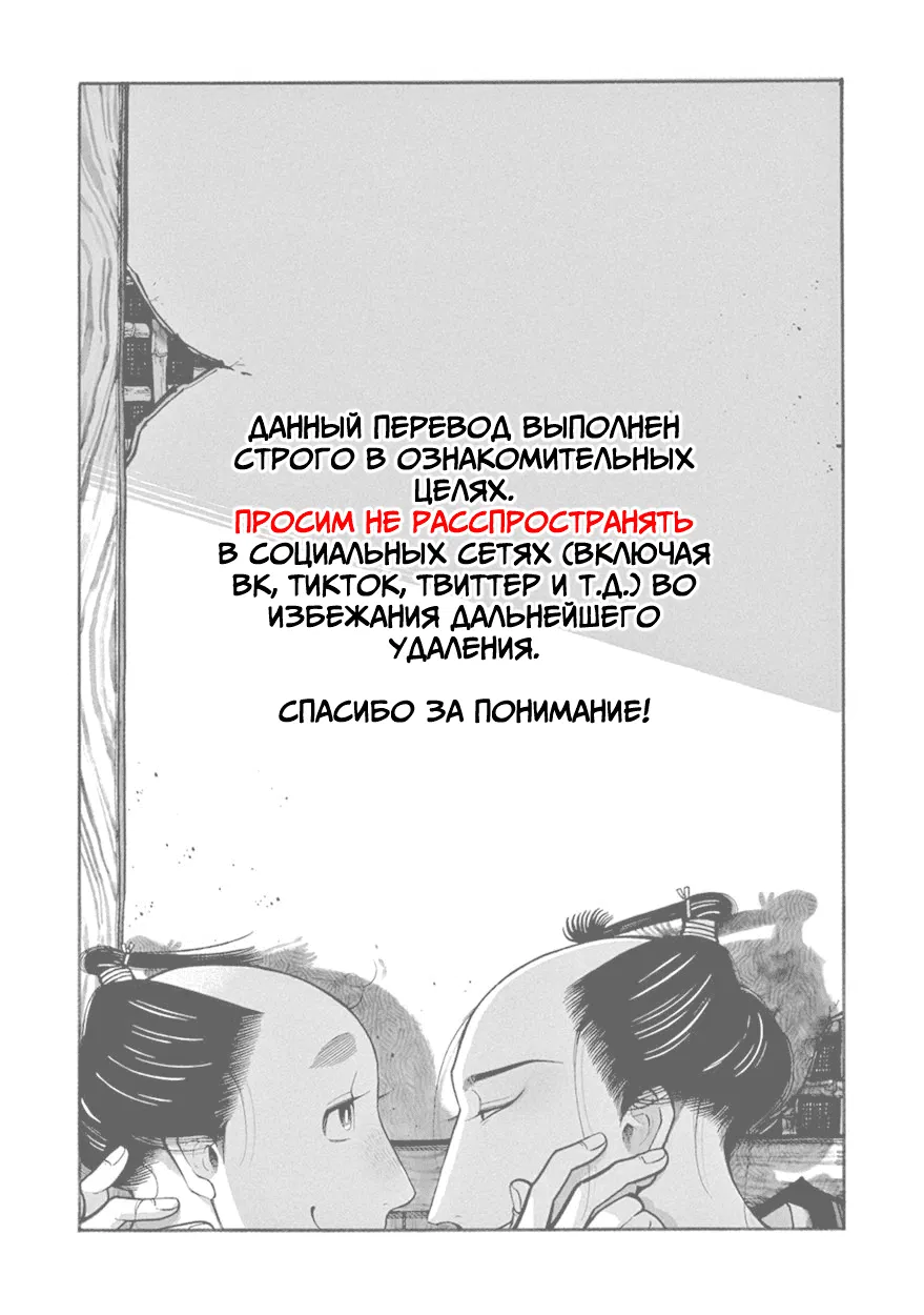 Манга Момо и Мандзи - Глава 28 Страница 1