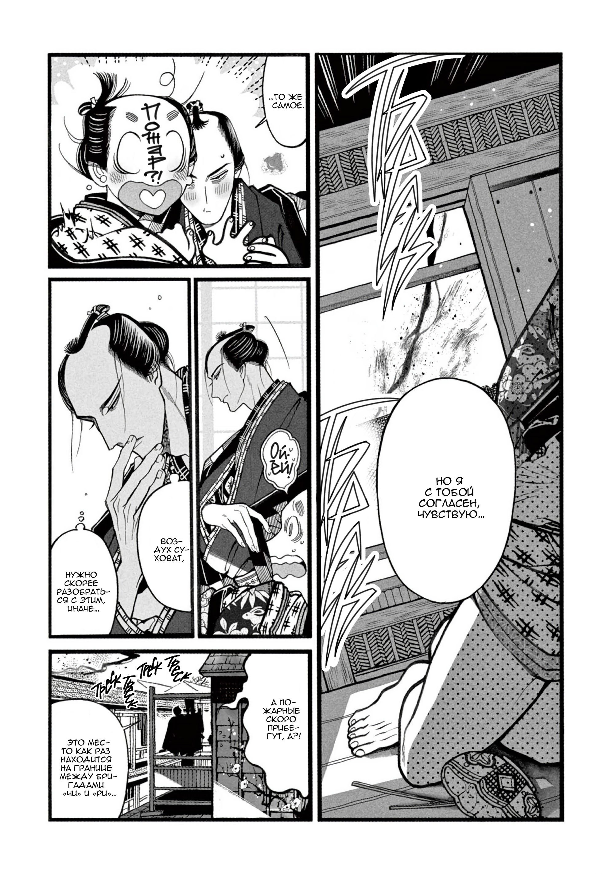 Манга Момо и Мандзи - Глава 28 Страница 22