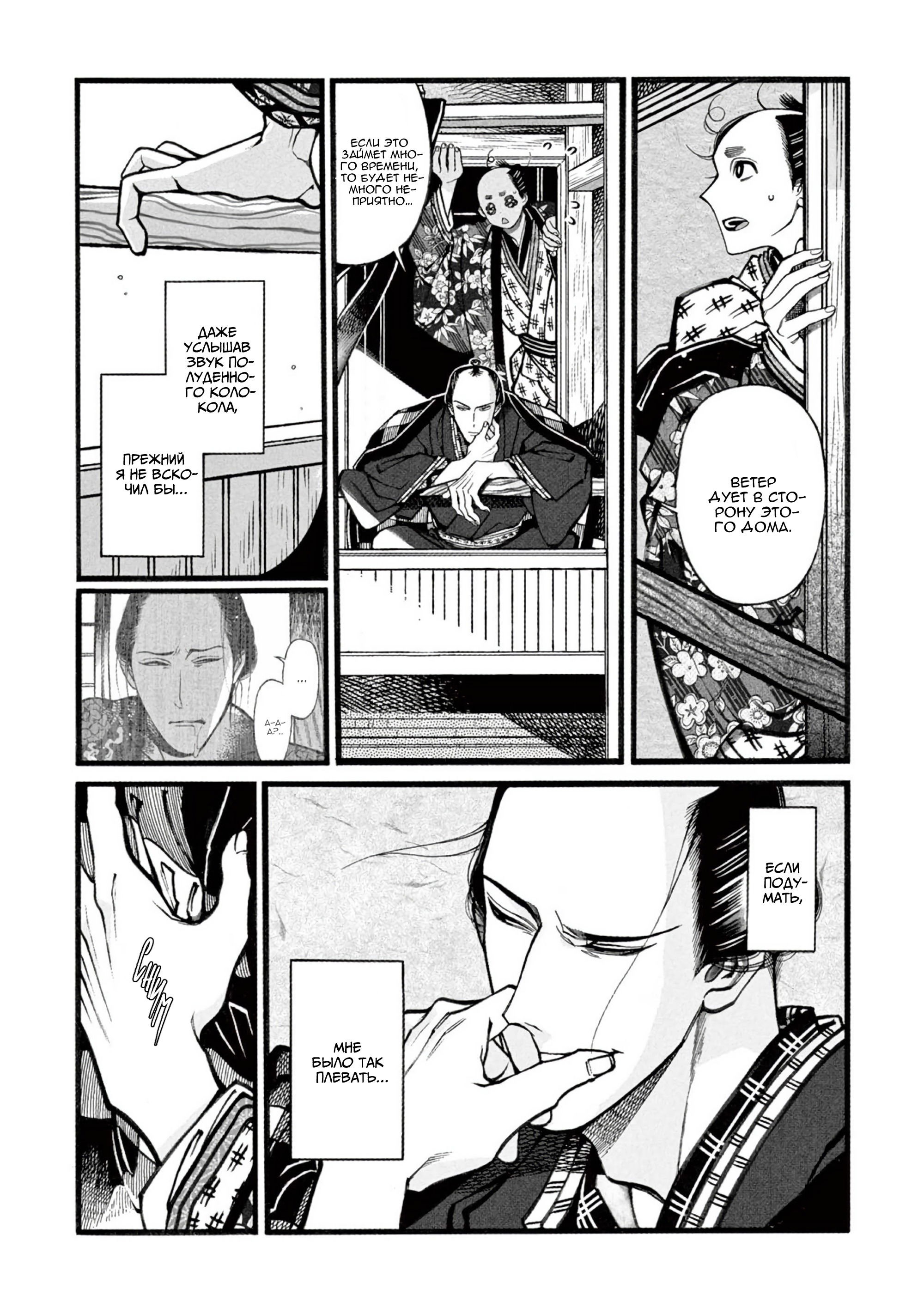 Манга Момо и Мандзи - Глава 28 Страница 23