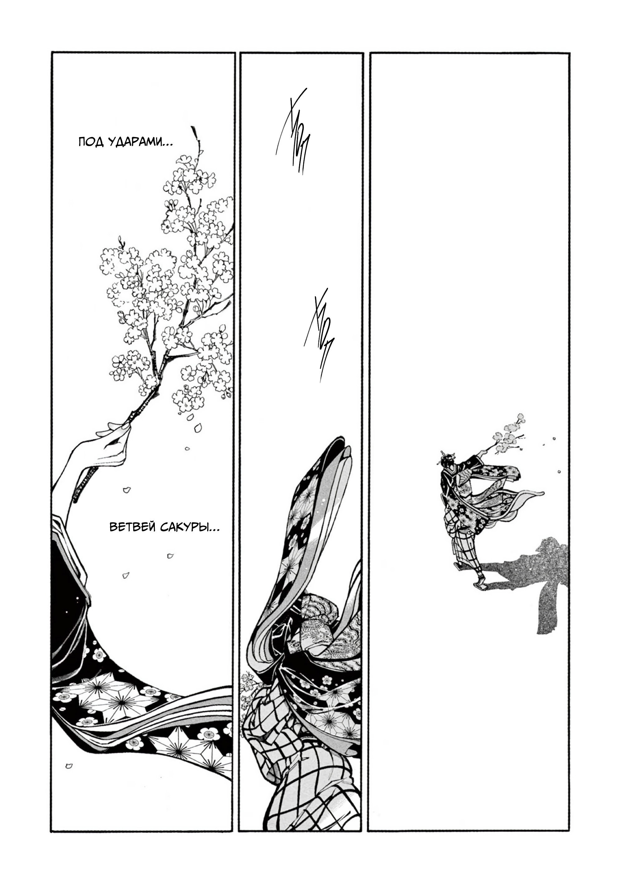 Манга Момо и Мандзи - Глава 28.5 Страница 40