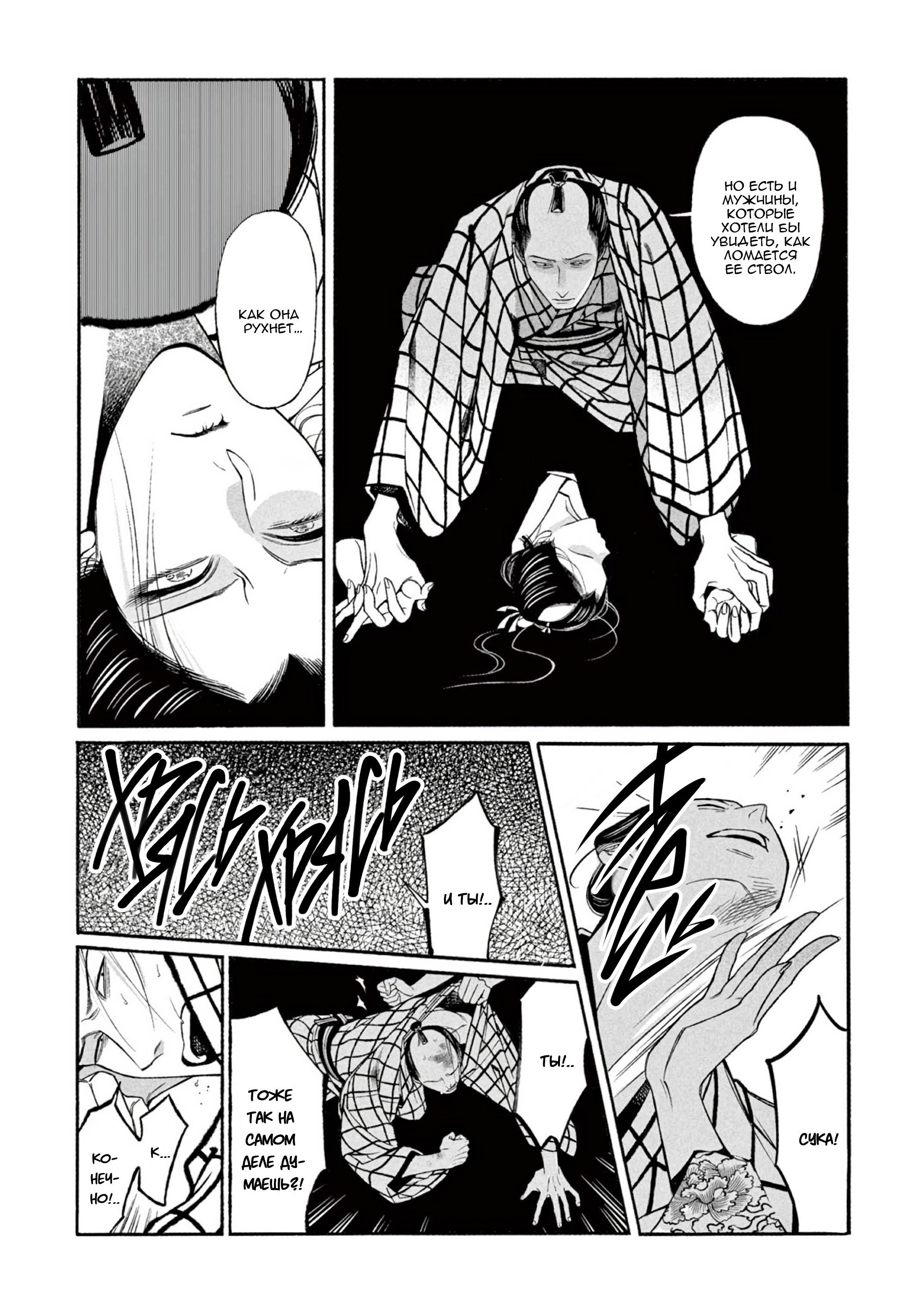 Манга Момо и Мандзи - Глава 28.5 Страница 29