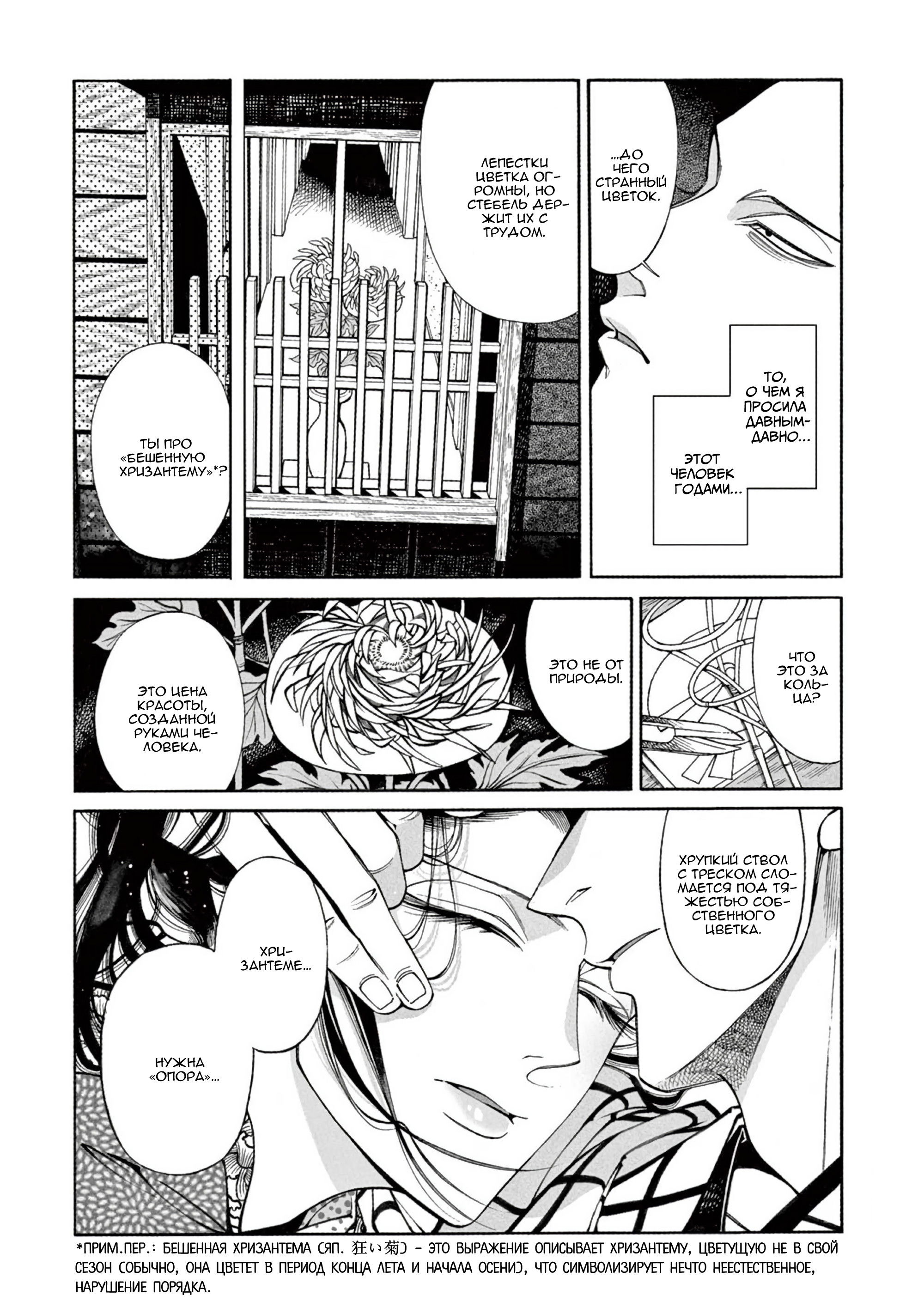 Манга Момо и Мандзи - Глава 28.5 Страница 28