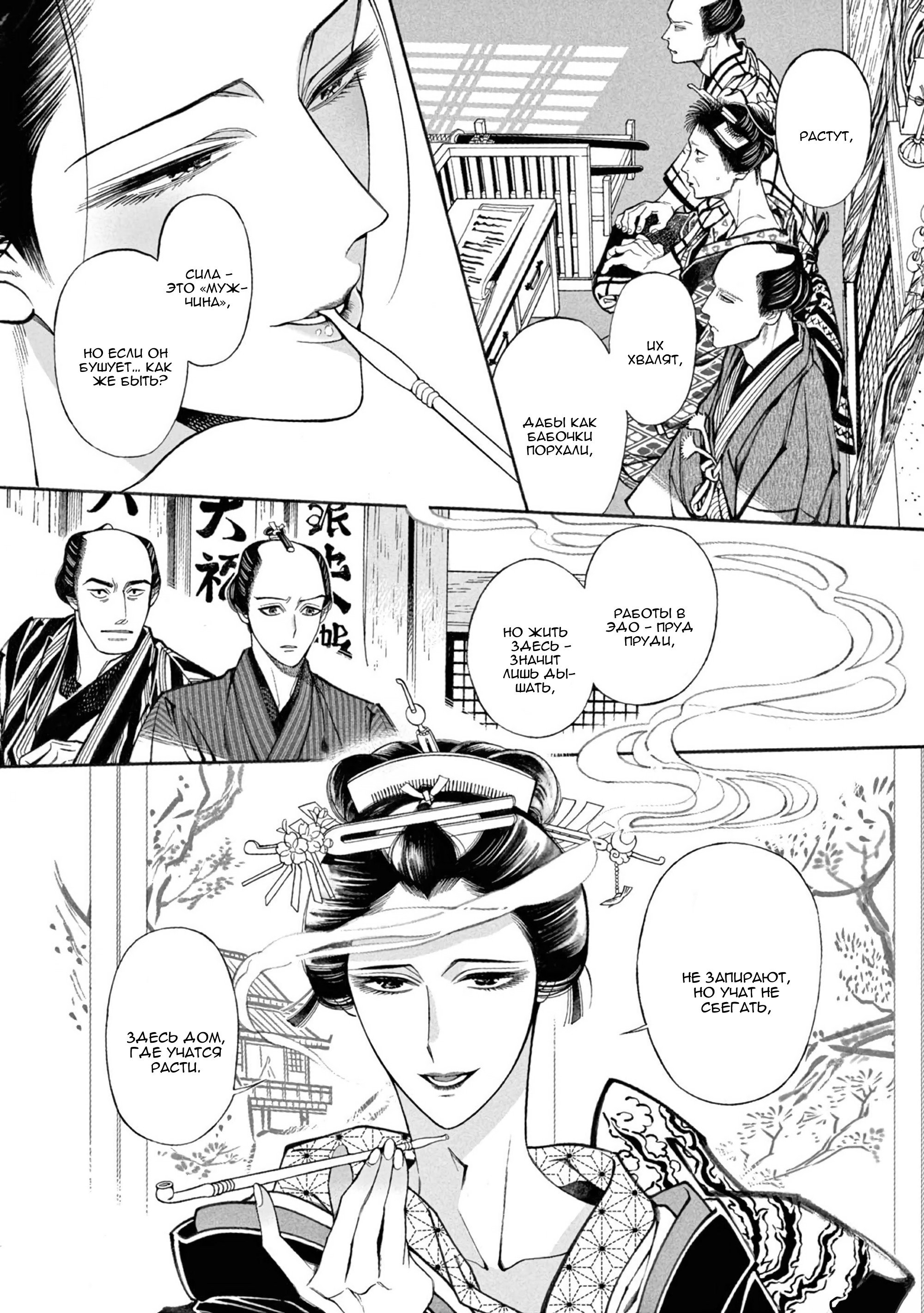 Манга Момо и Мандзи - Глава 28.5 Страница 35