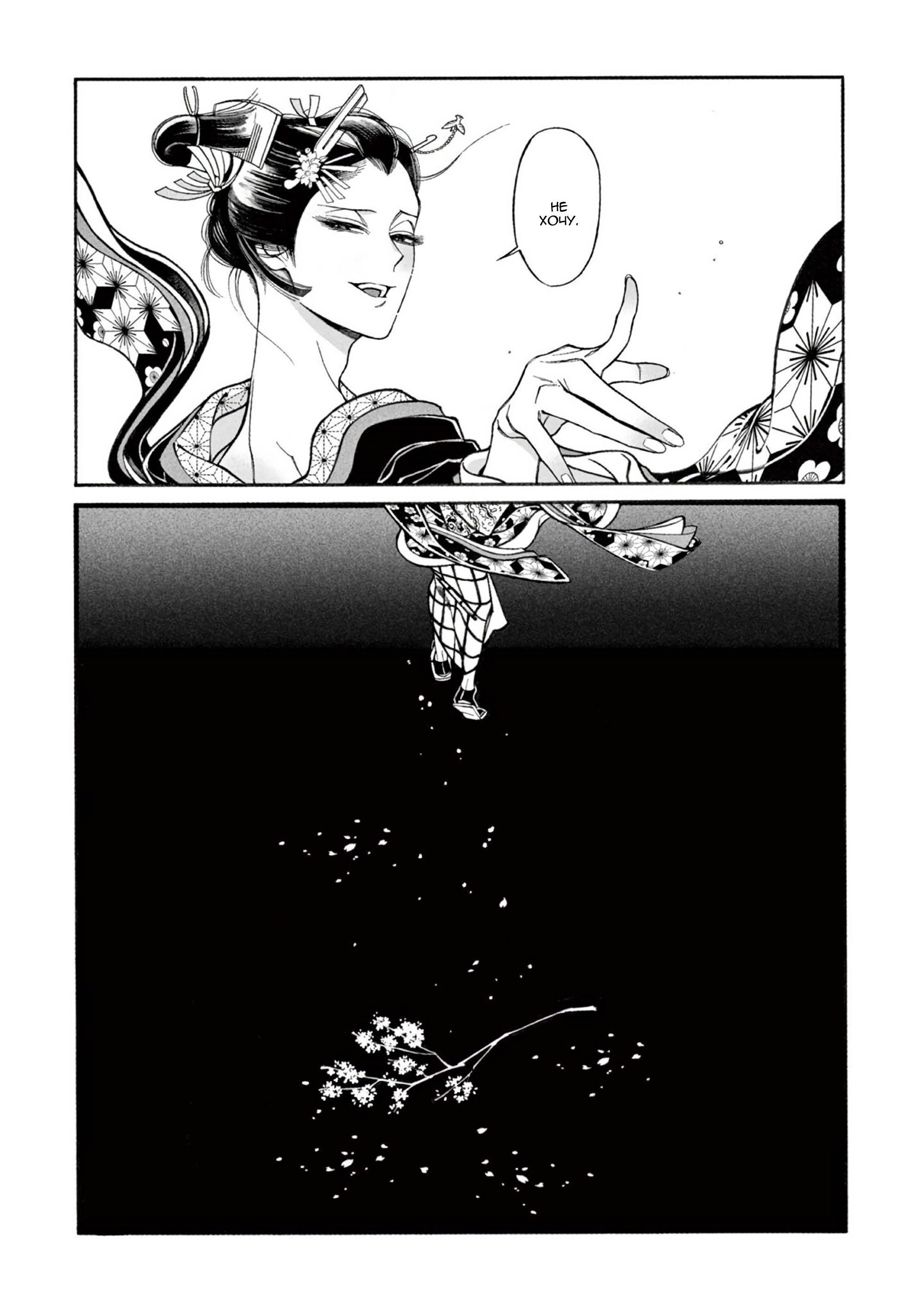 Манга Момо и Мандзи - Глава 28.5 Страница 46