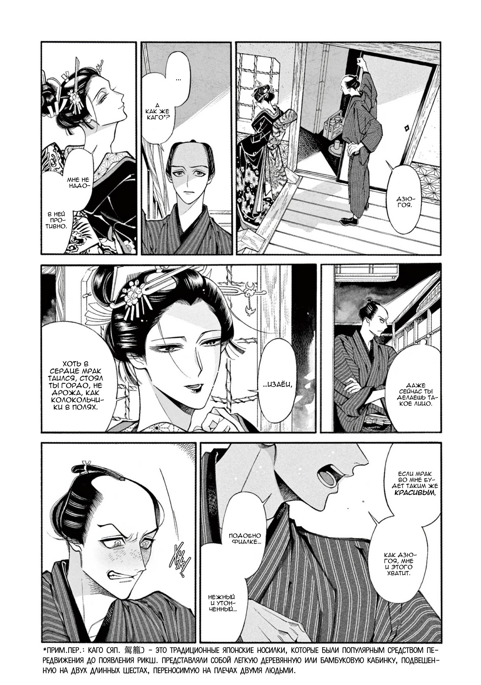 Манга Момо и Мандзи - Глава 28.5 Страница 37