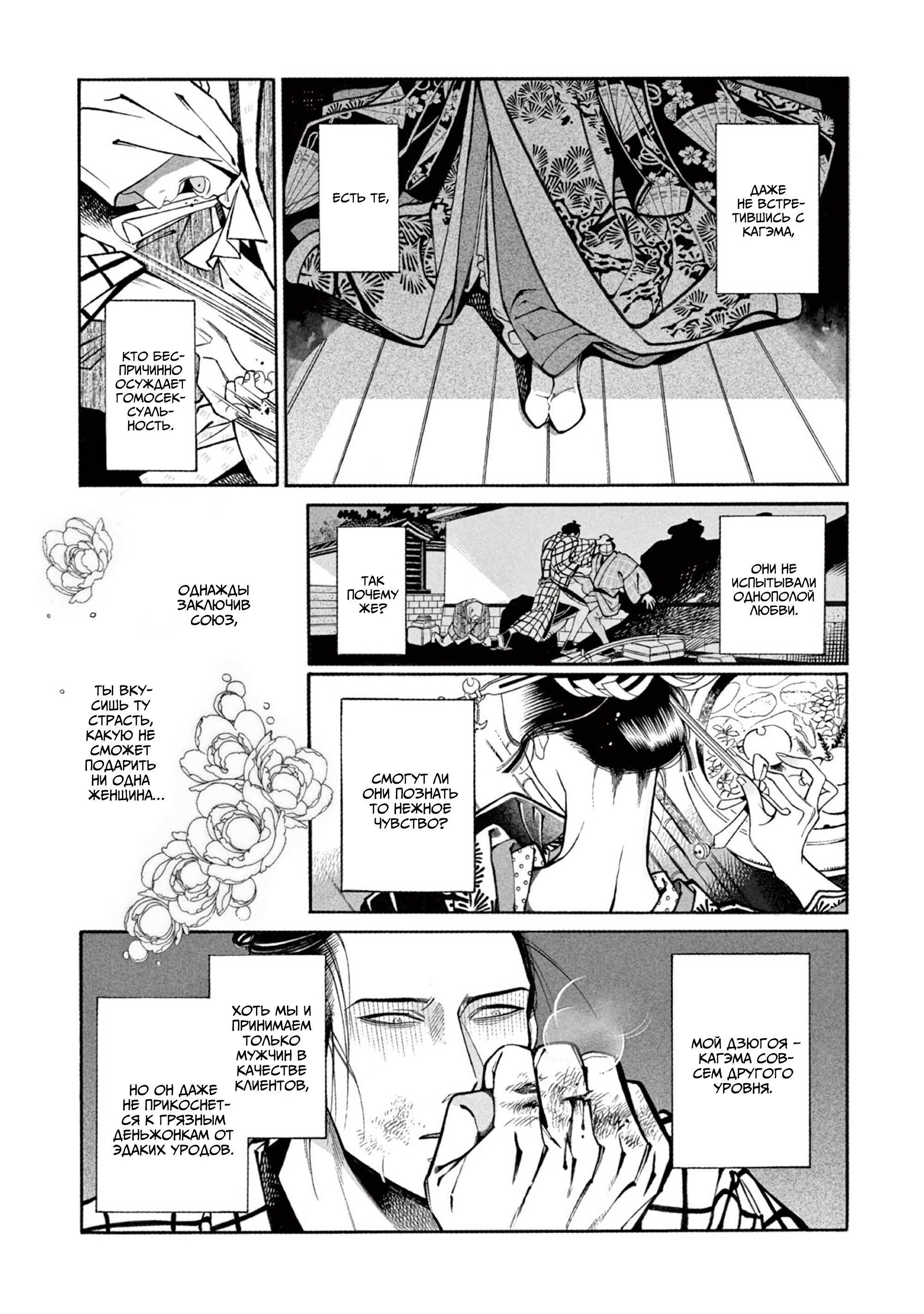 Манга Момо и Мандзи - Глава 28.5 Страница 11