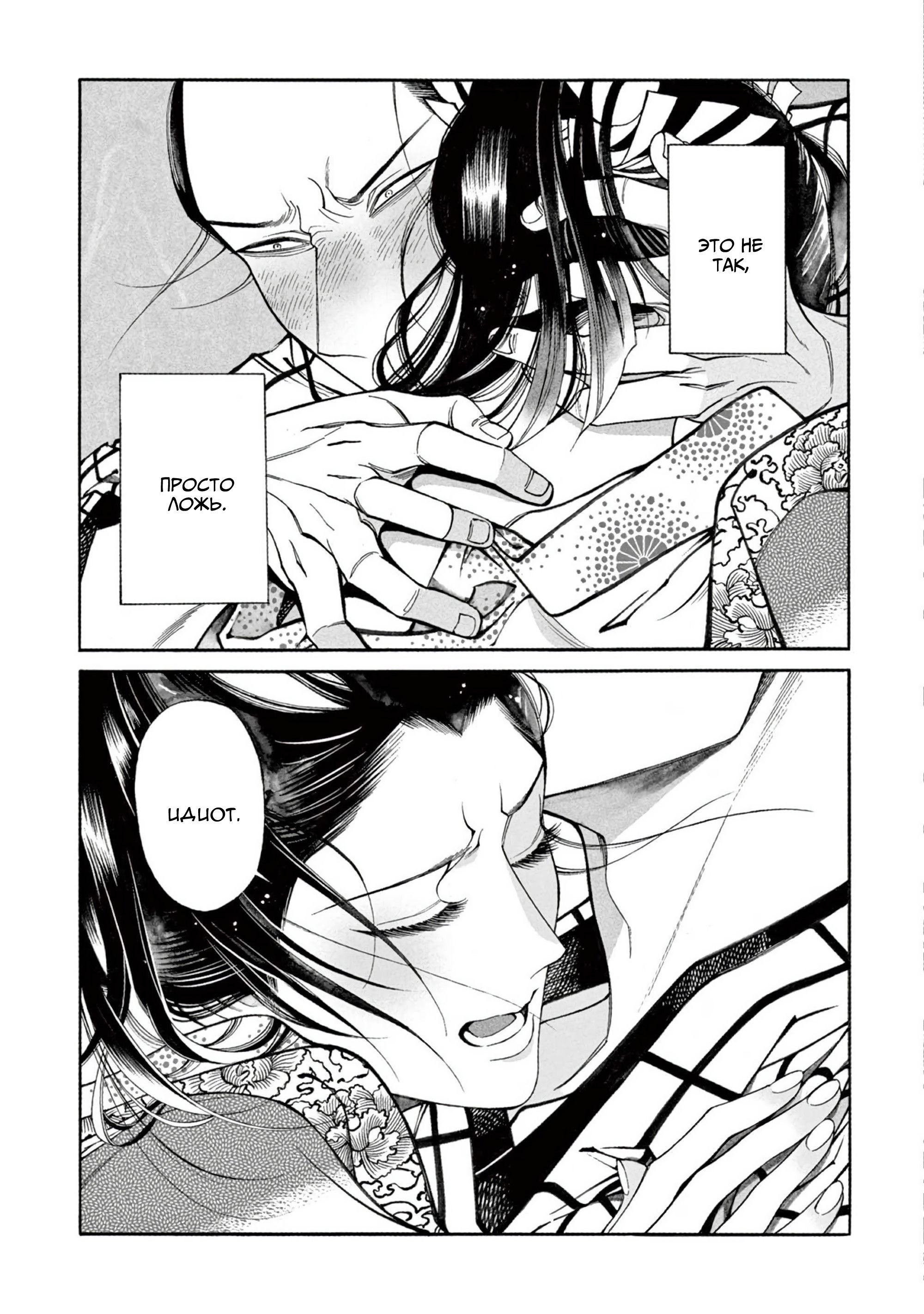 Манга Момо и Мандзи - Глава 28.5 Страница 31