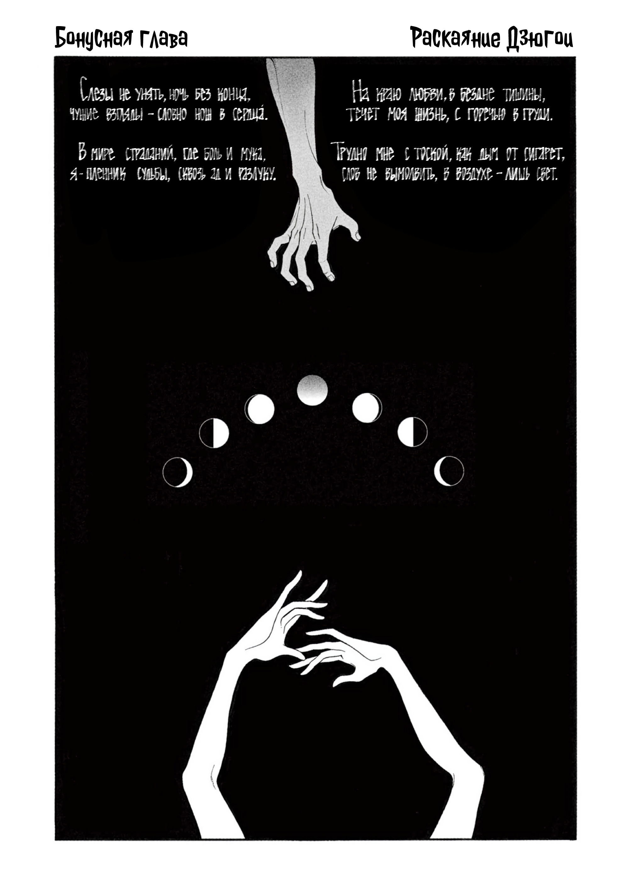 Манга Момо и Мандзи - Глава 28.5 Страница 3